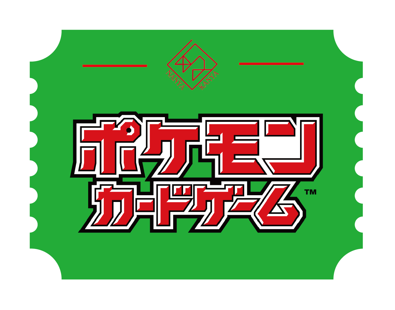 pokemon card game – Page 578 – NANYAKANYA