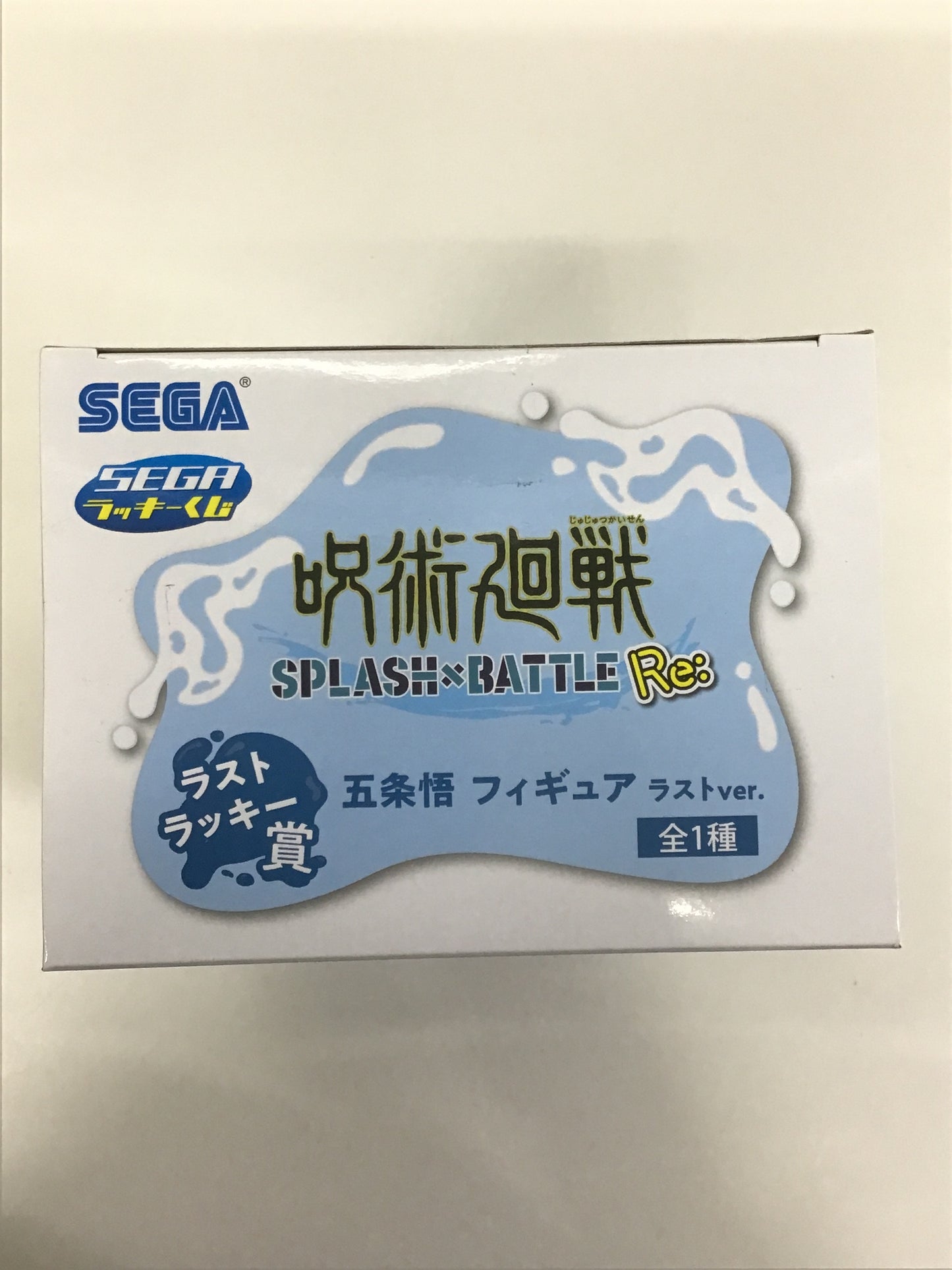 SEGA ラッキーくじ 呪術廻戦 SPLASH×BATTLE Re: ラストラッキー賞 五条悟 フィギュア ラストver.