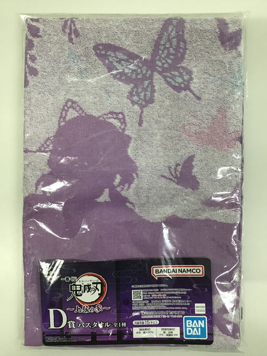 一番くじ 鬼滅の刃 〜上弦の参〜 D賞 バスタオル 胡蝶しのぶ