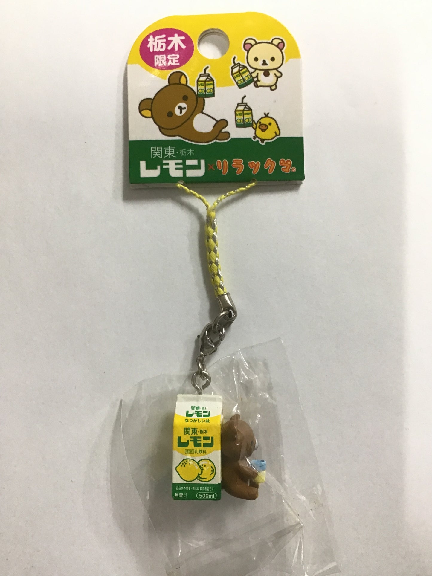 リラックマ ねつけ 栃木限定 関東・栃木レモン×リラックマ