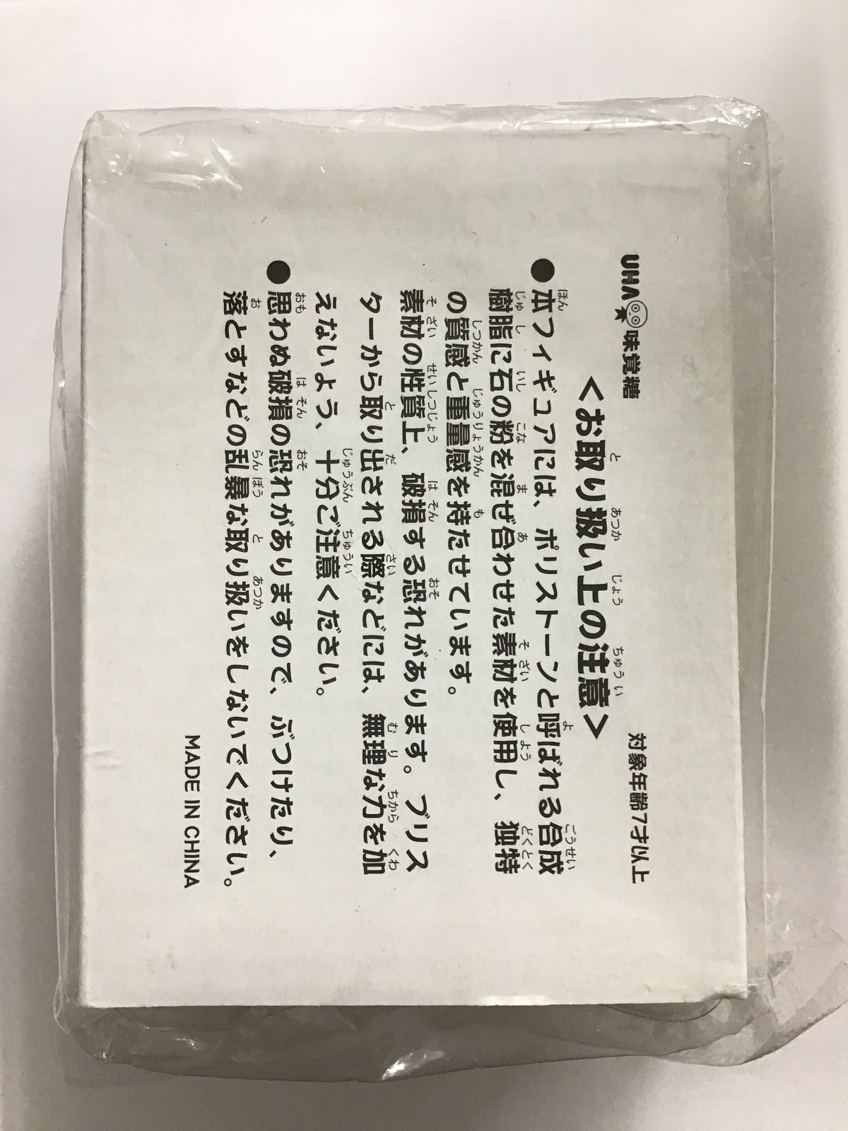 コレクト倶楽部 古代文明篇Ⅱ FILE No.031 アブ・シンベル大神殿