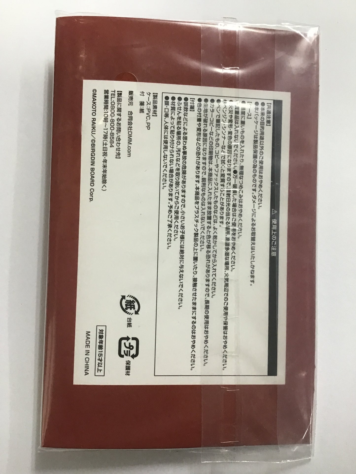 DMMくじ 金色のガッシュ C賞 ケース付き付箋セット