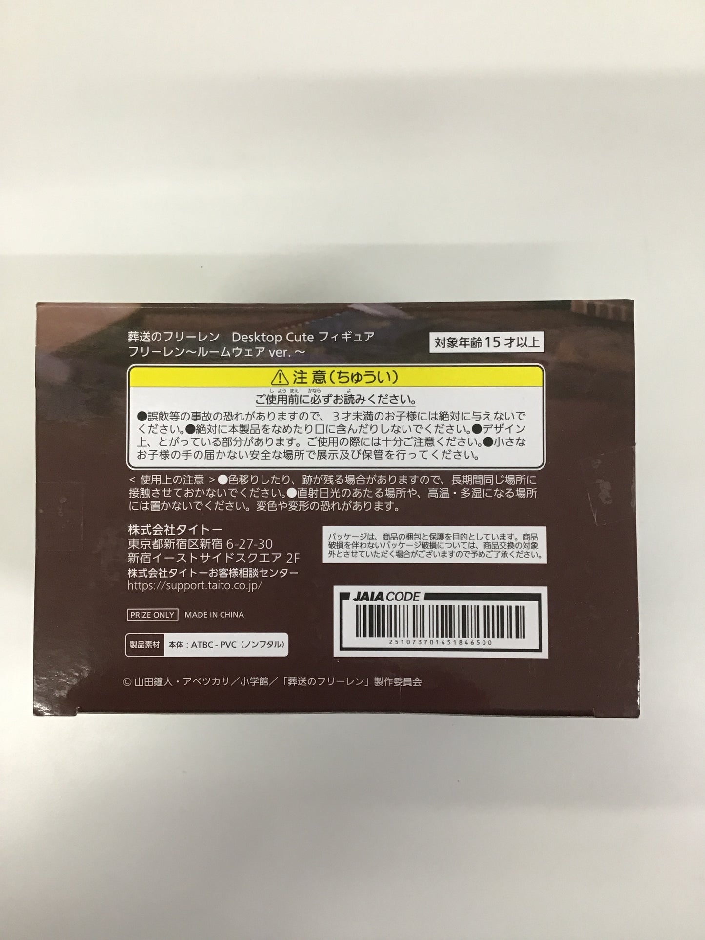 プライズ 葬送のフリーレン Desktop Cute フィギュア フリーレン 〜ルームウェアver.〜