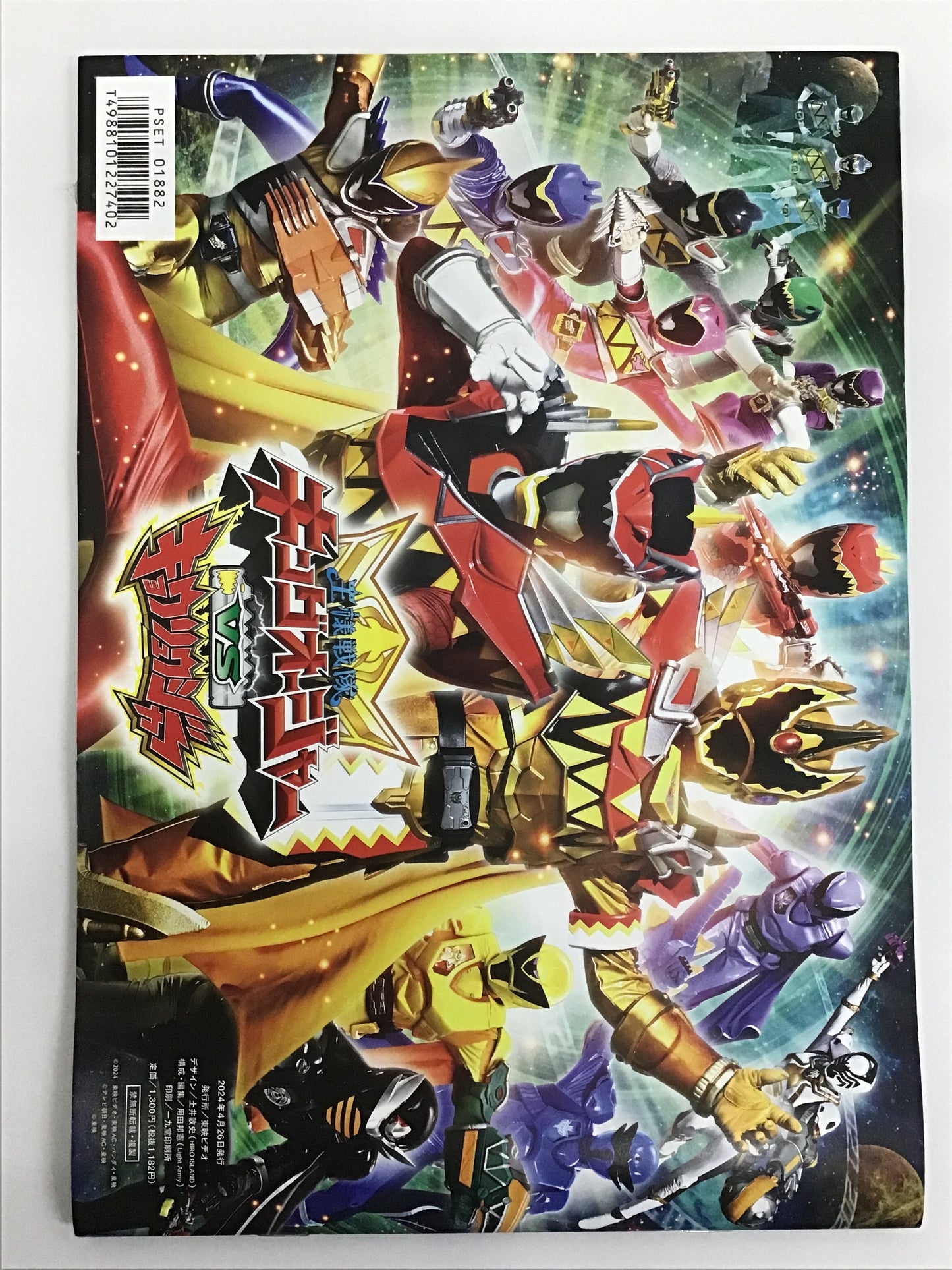 King-Ohger VS Donbrothers King-Ohger VS Kyoryuger Pamphlet