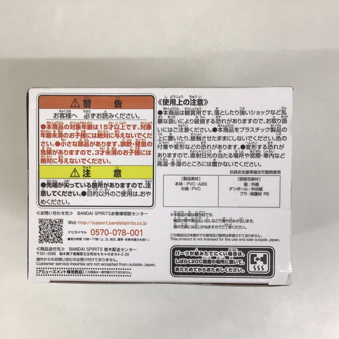 プライズ 呪術廻戦 Combination Battle -東堂葵-