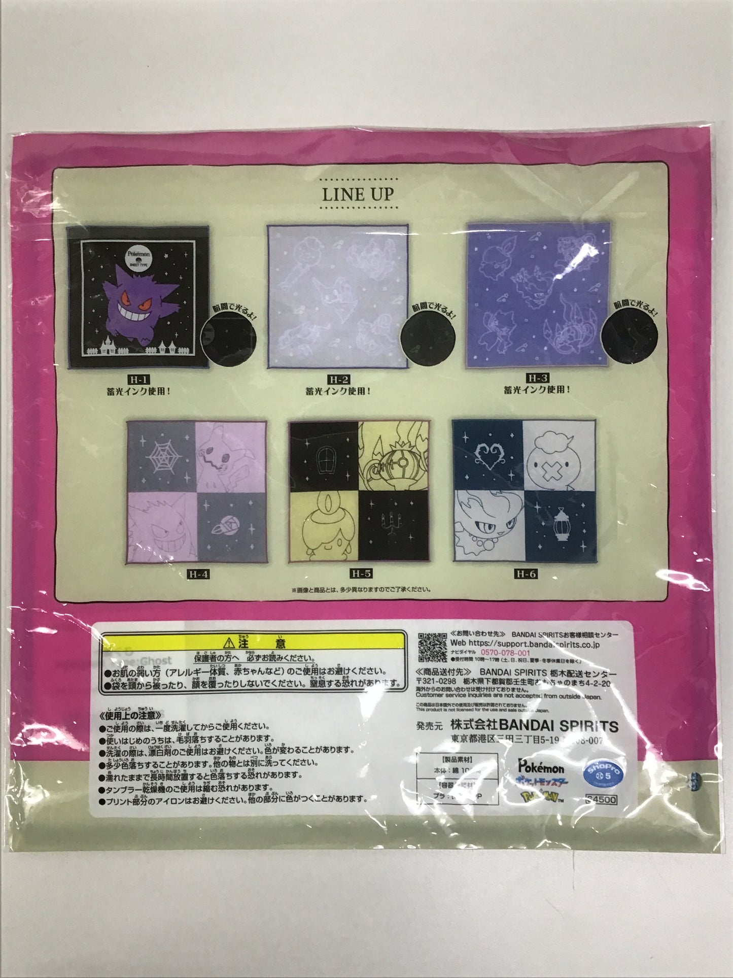 Ichiban Kuji Pokémon Pokémon Type:Ghost H Prize Hand Towel Gengar