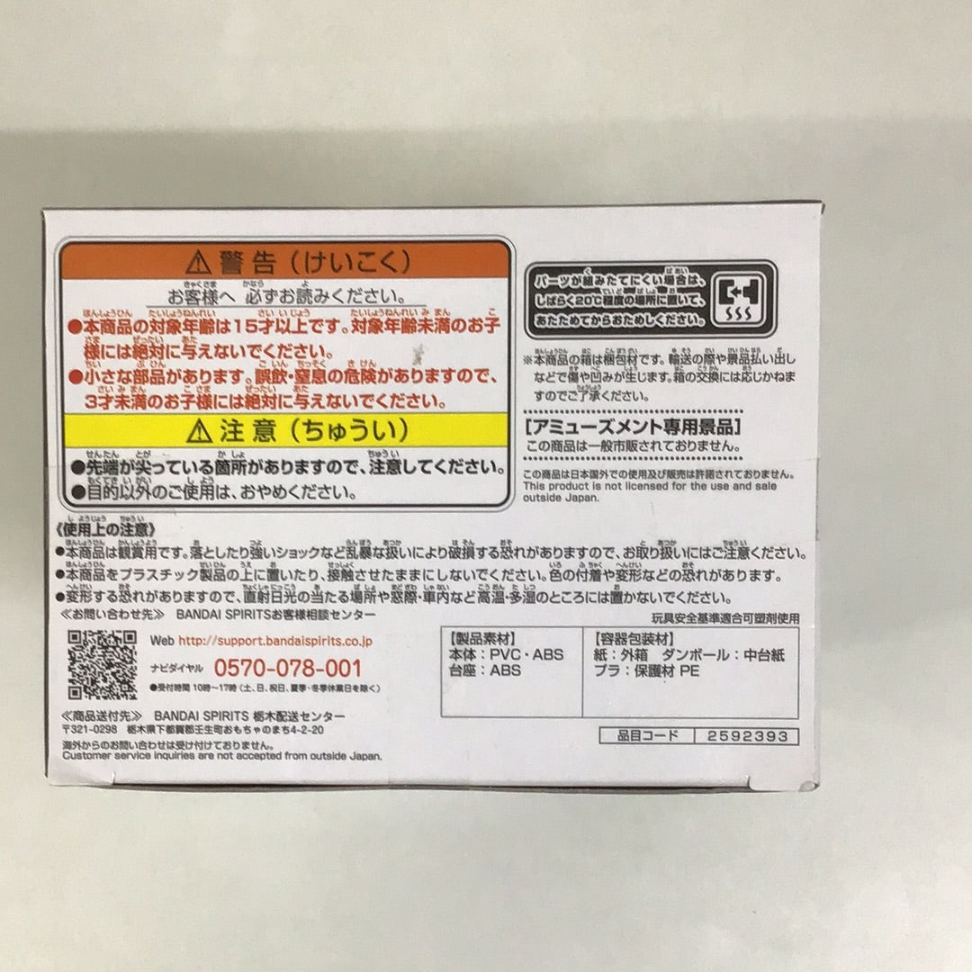 プライズ 東京リベンジャーズ 花垣武道 フィギュア vol.2