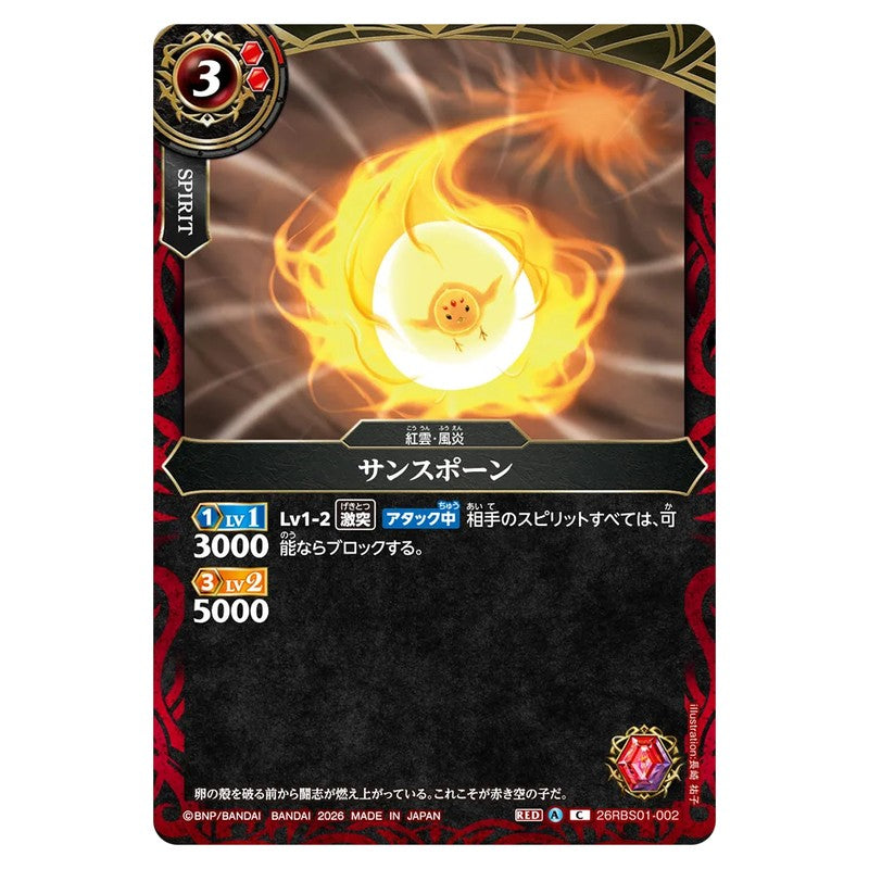 26RBS01-002