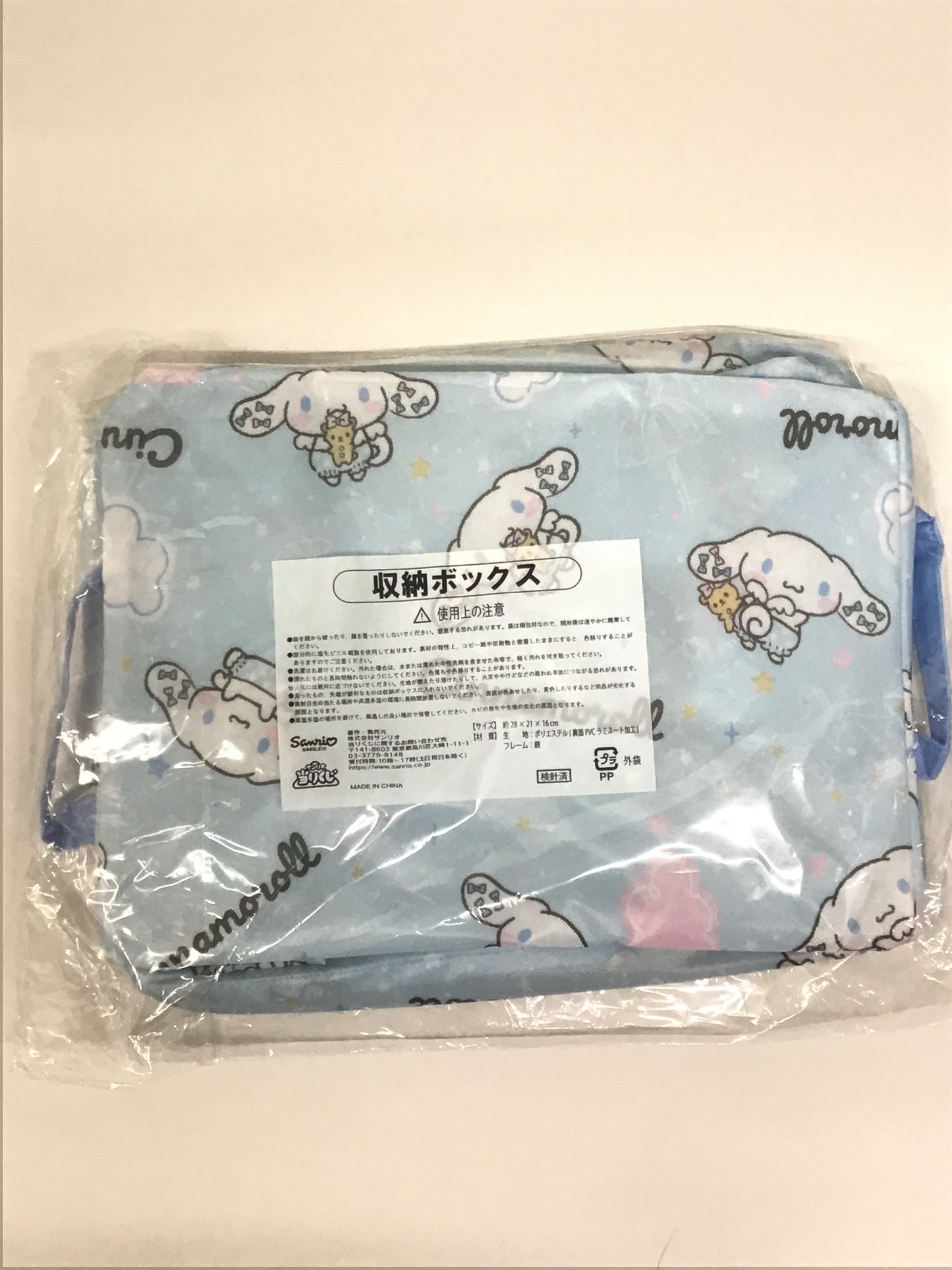 Sanrio Lucky Draw Cinnamoroll Lucky Draw 9 Storage Box