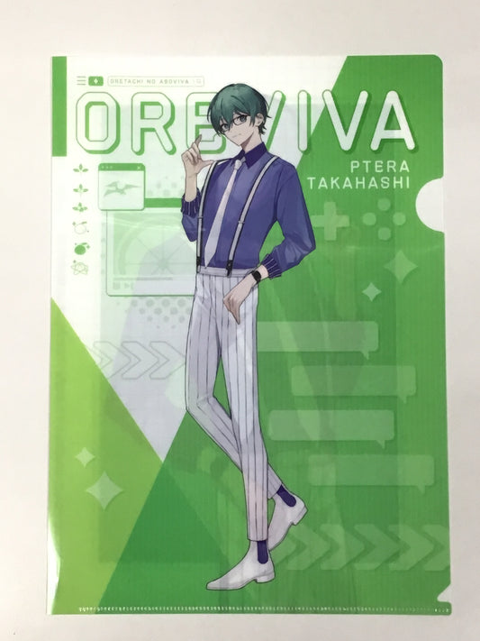 俺たちの遊ビバ! ローソン オリジナルクリアファイル プテラたかはし