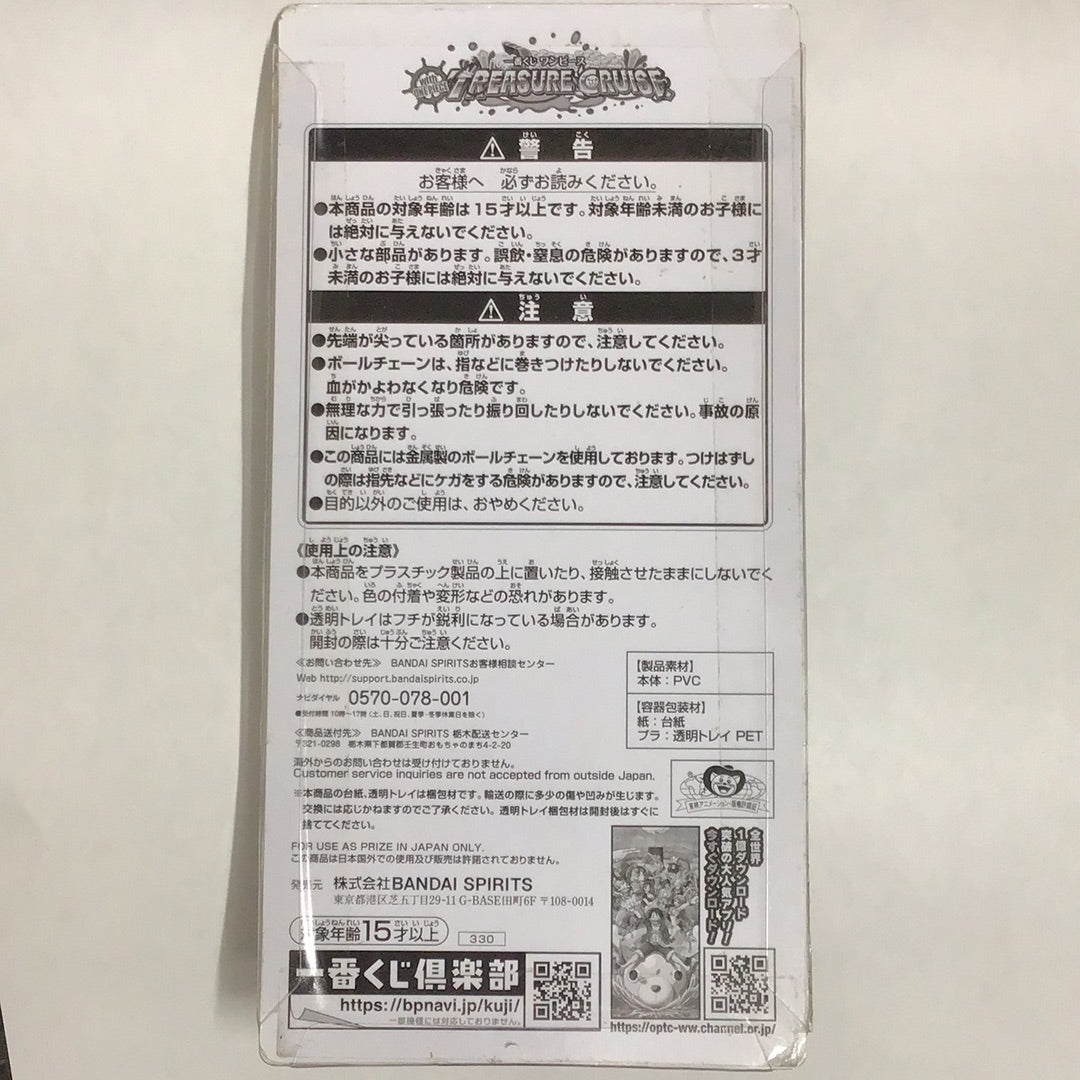 一番くじ ワンピース with ONE PIECE TREASURE CRUISE J賞 ラバーマスコット -トレジャークルーズ- キャロット チョッパー