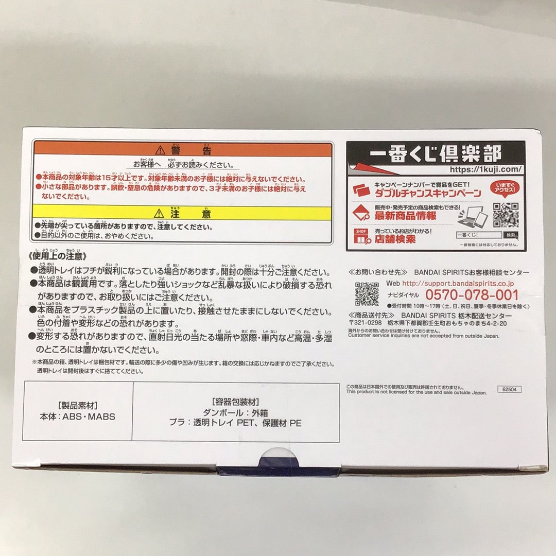 一番くじ 機動戦士ガンダムSEED ラストワン賞 スペシャルver. フリーダムガンダム 胸像フィギュア フィギュア