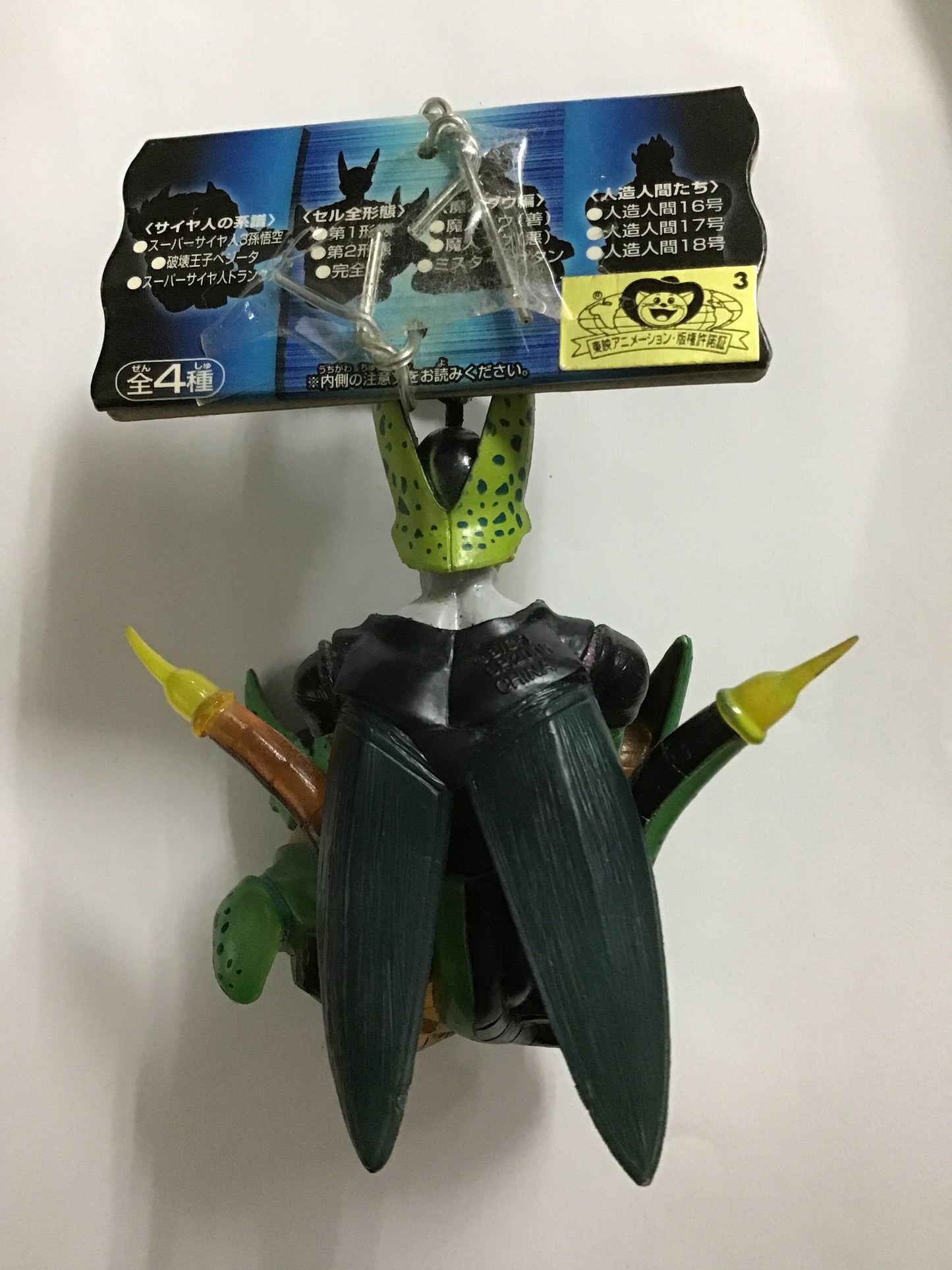 Dragon Ball Z NEO High Quality Keychain 2 Cell All Forms