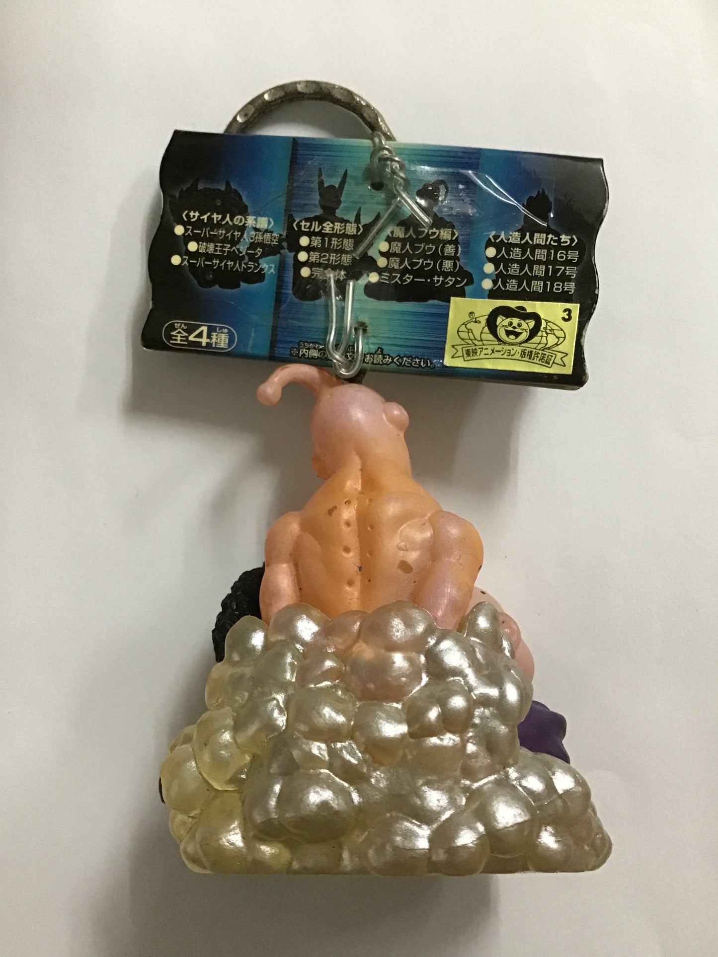 ドラゴンボールZ NEOハイクオリティキーホルダー2 魔人ブウ編