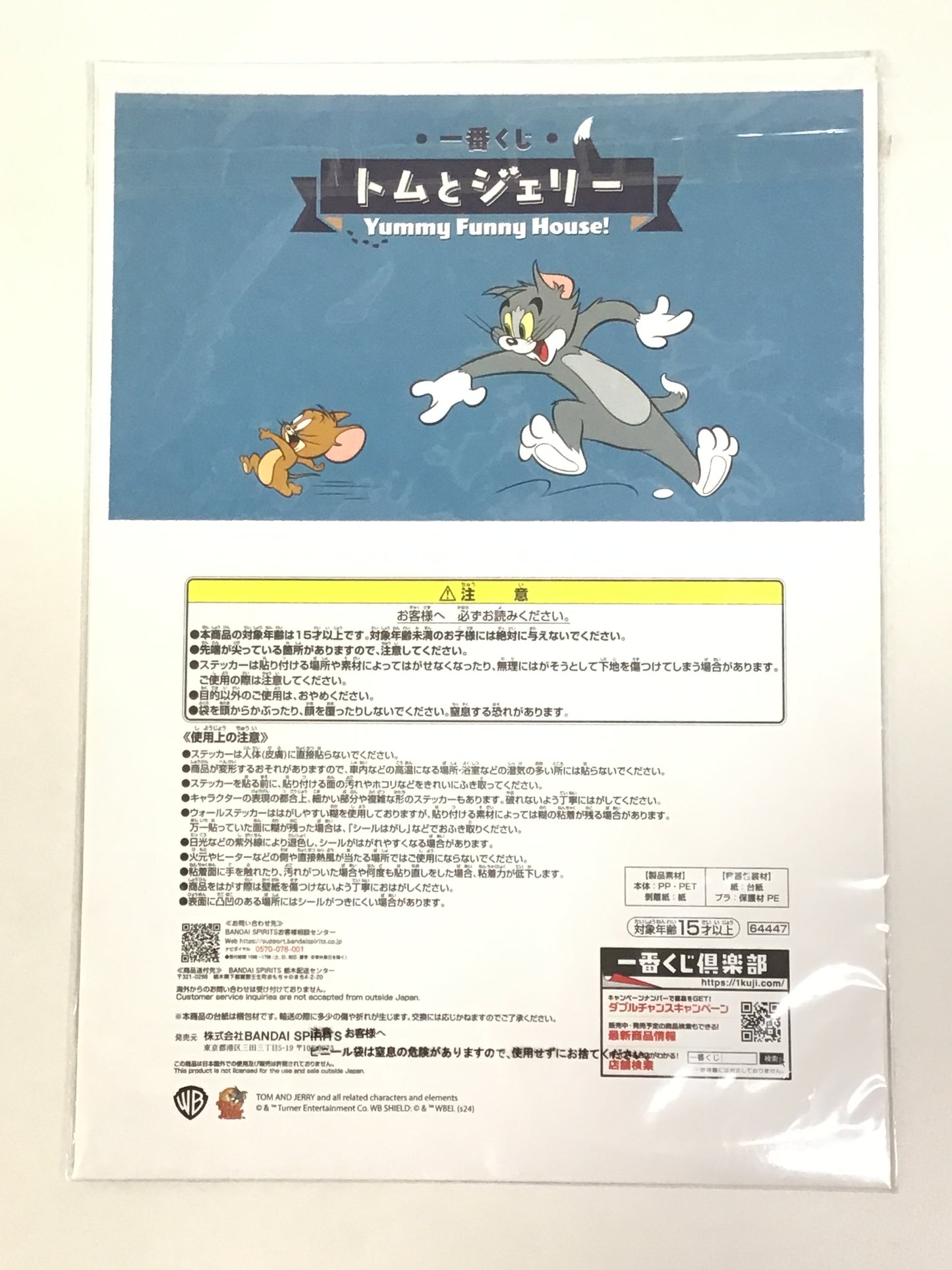Ichiban Kuji Tom and Jerry Yummy Funny House H Prize Stationery Wall Decal