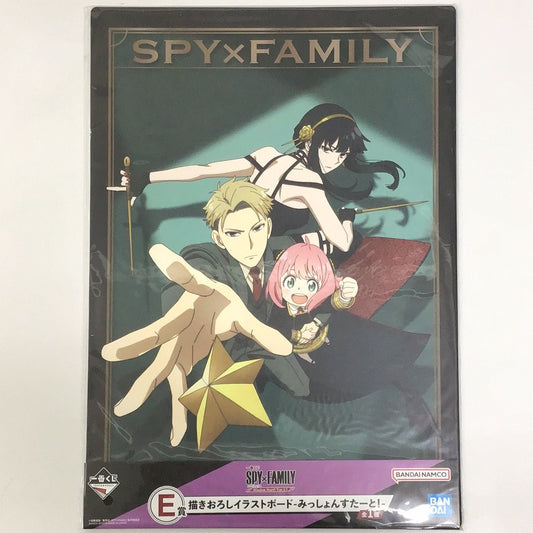 一番くじ SPY×FAMILY −Missions Start!− Ver.1.5 E賞 描きおろしイラストボード −みっしょんすたーと!− ロイド ヨル アーニャ