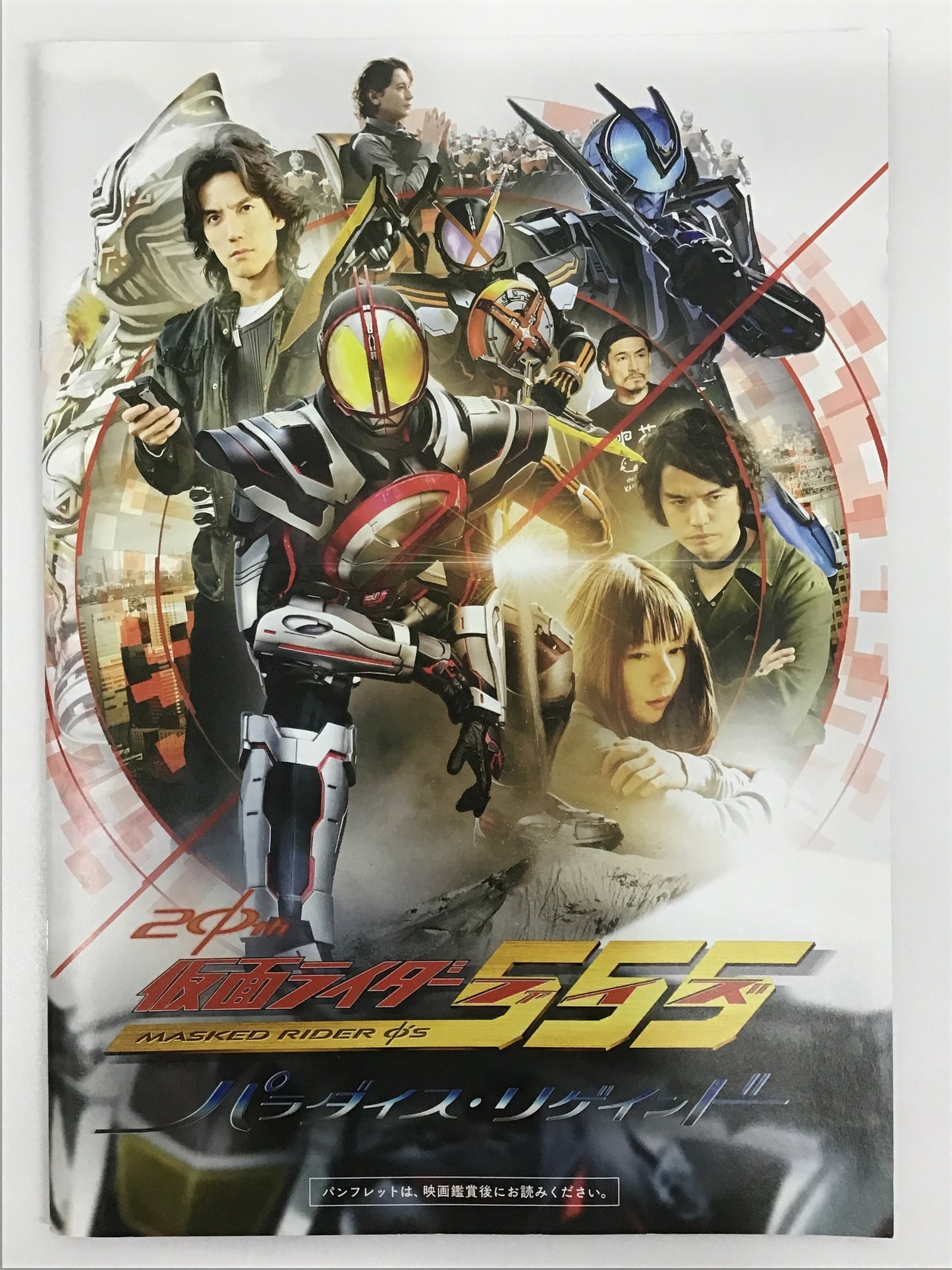 Kamen Rider 555 20th Paradise Regained Movie Pamphlet