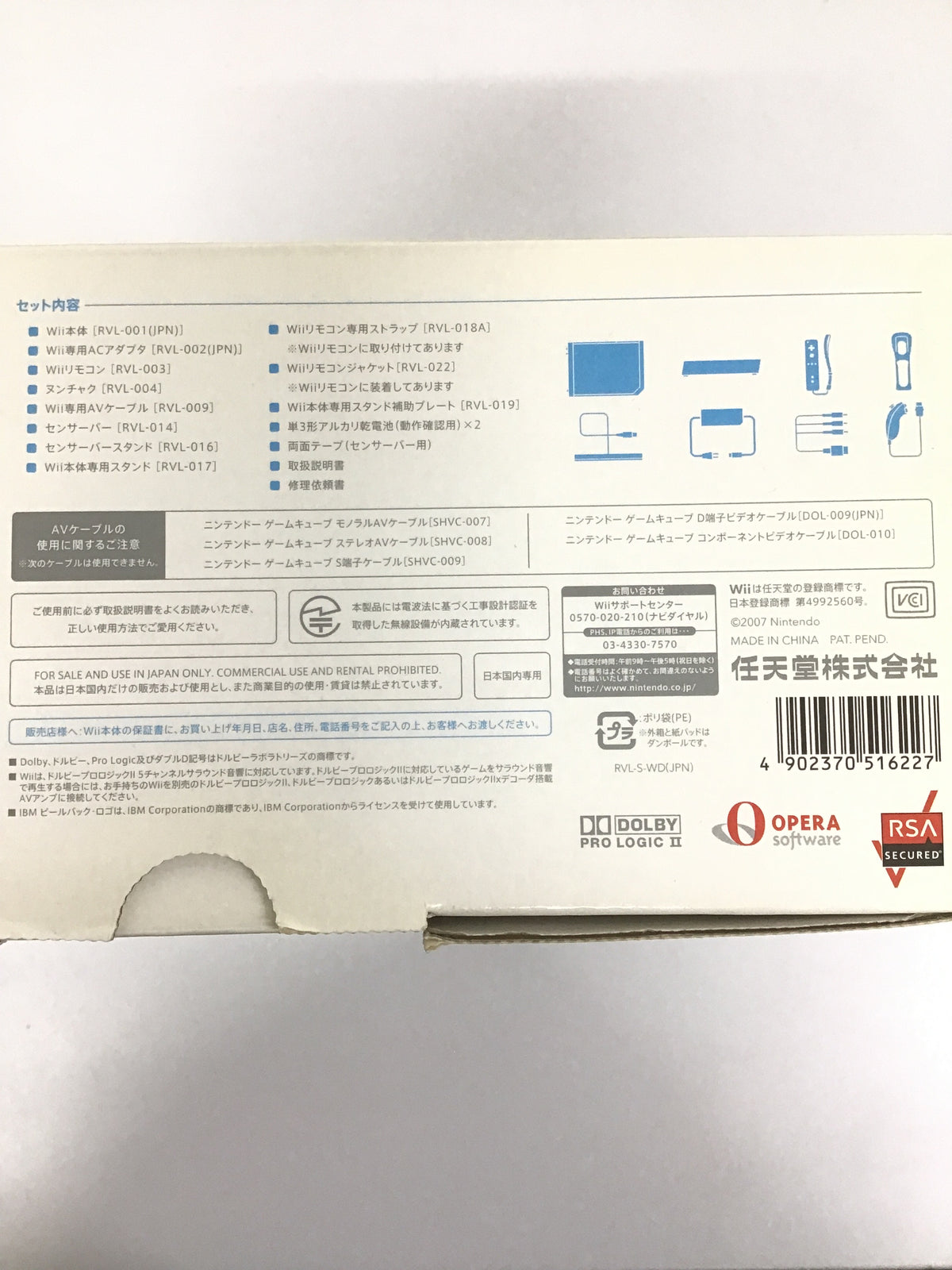 Wii Wii本体 リモコンジャケット同梱版 白 RVL-001 (JPN)