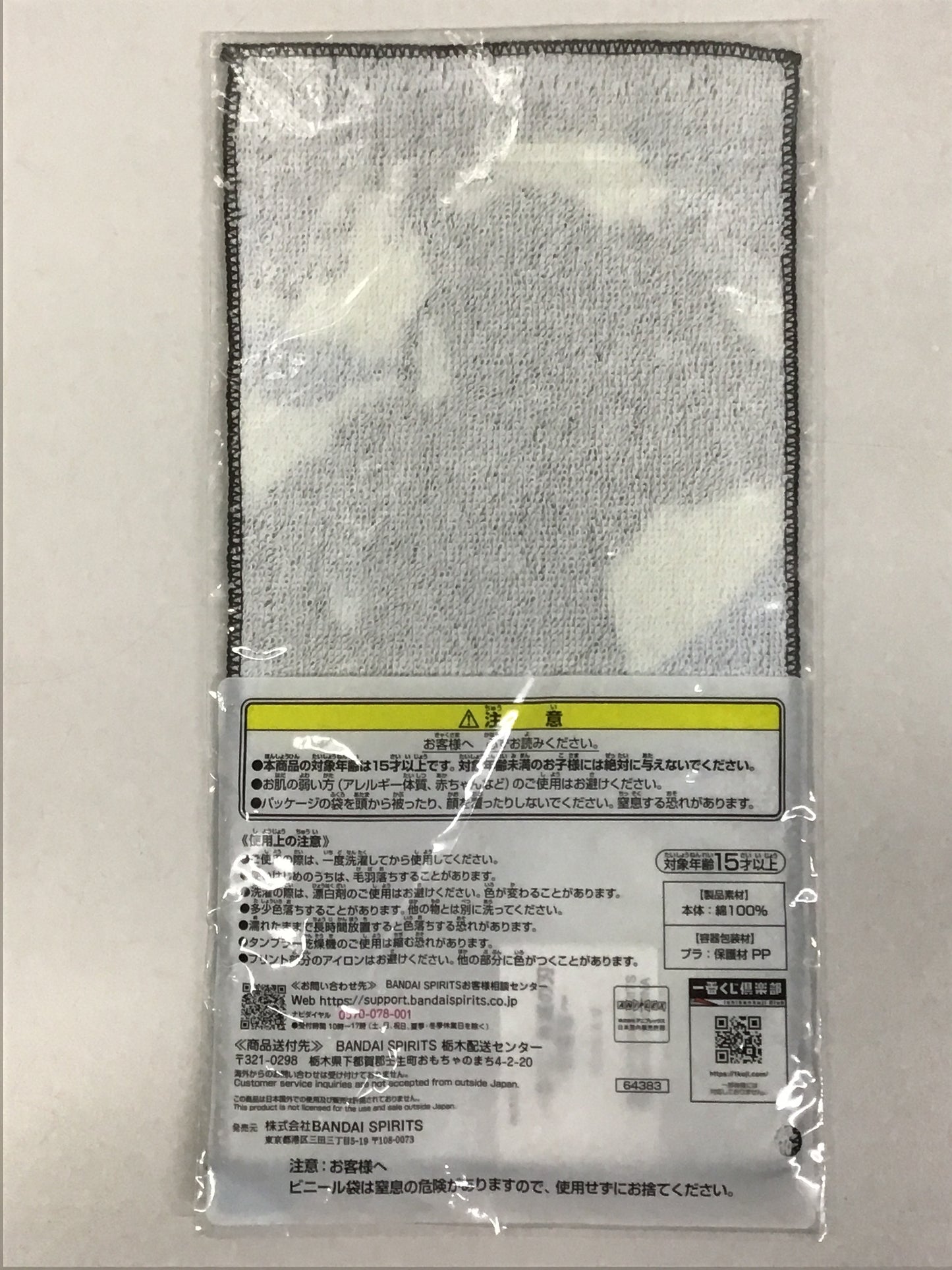 Ichiban Kuji Demon Slayer: Kimetsu no Yaiba - Hashira Training - D Prize: Half Towel (Tengen Uzui)