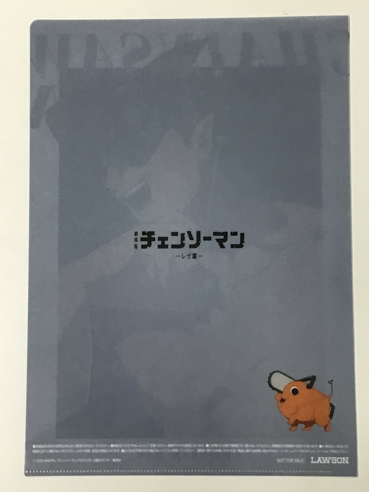 Chainsaw Man the Movie - Reze Arc - Lawson Original Clear File Beam