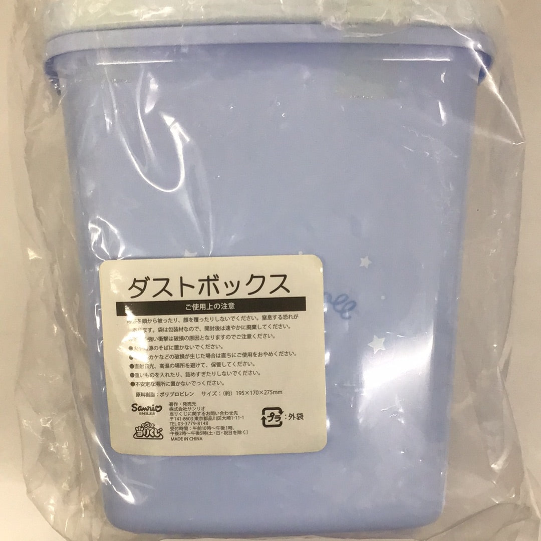 サンリオ当たりくじ シナモロール 当たりくじ 13 ダストボックス シナモロール みるく