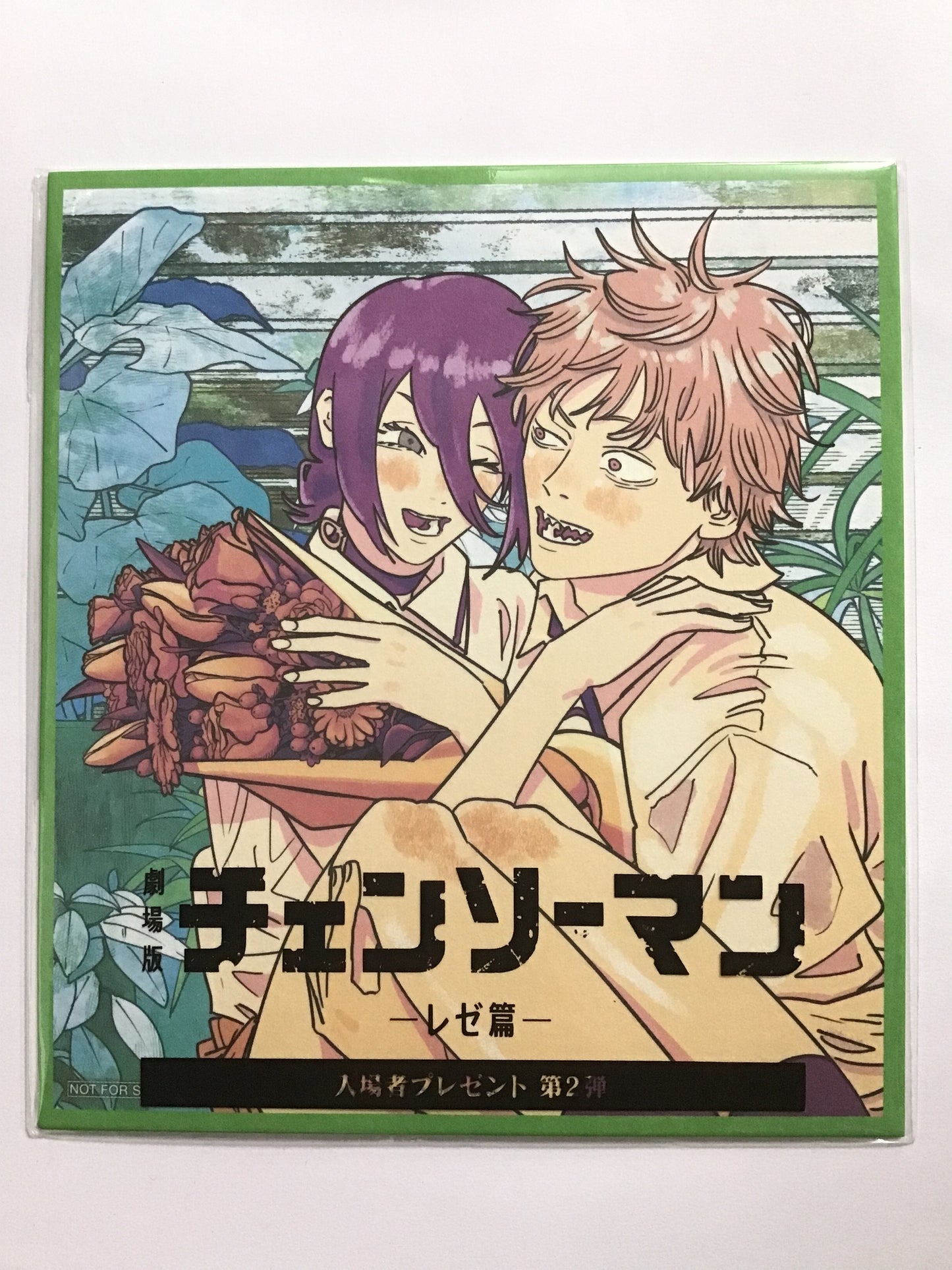 劇場版 チェンソーマン -レゼ篇- 入場者プレゼント 第2弾 藤本タツキ先生描き下ろしのミニ色紙風カード