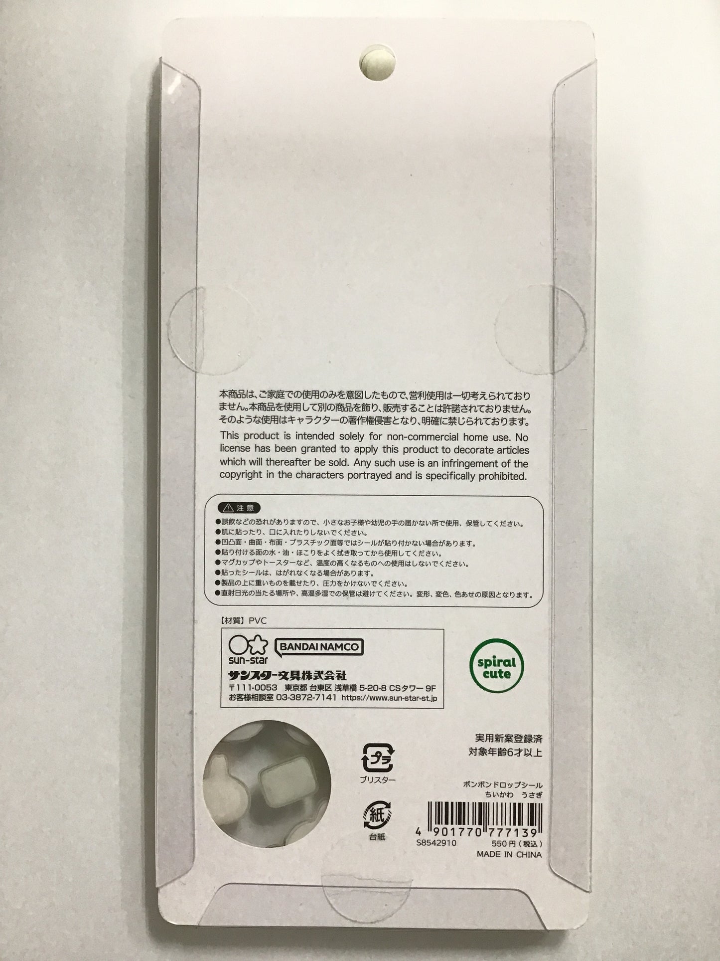 Chiikawa Bonbon Drop Seal: Usagi