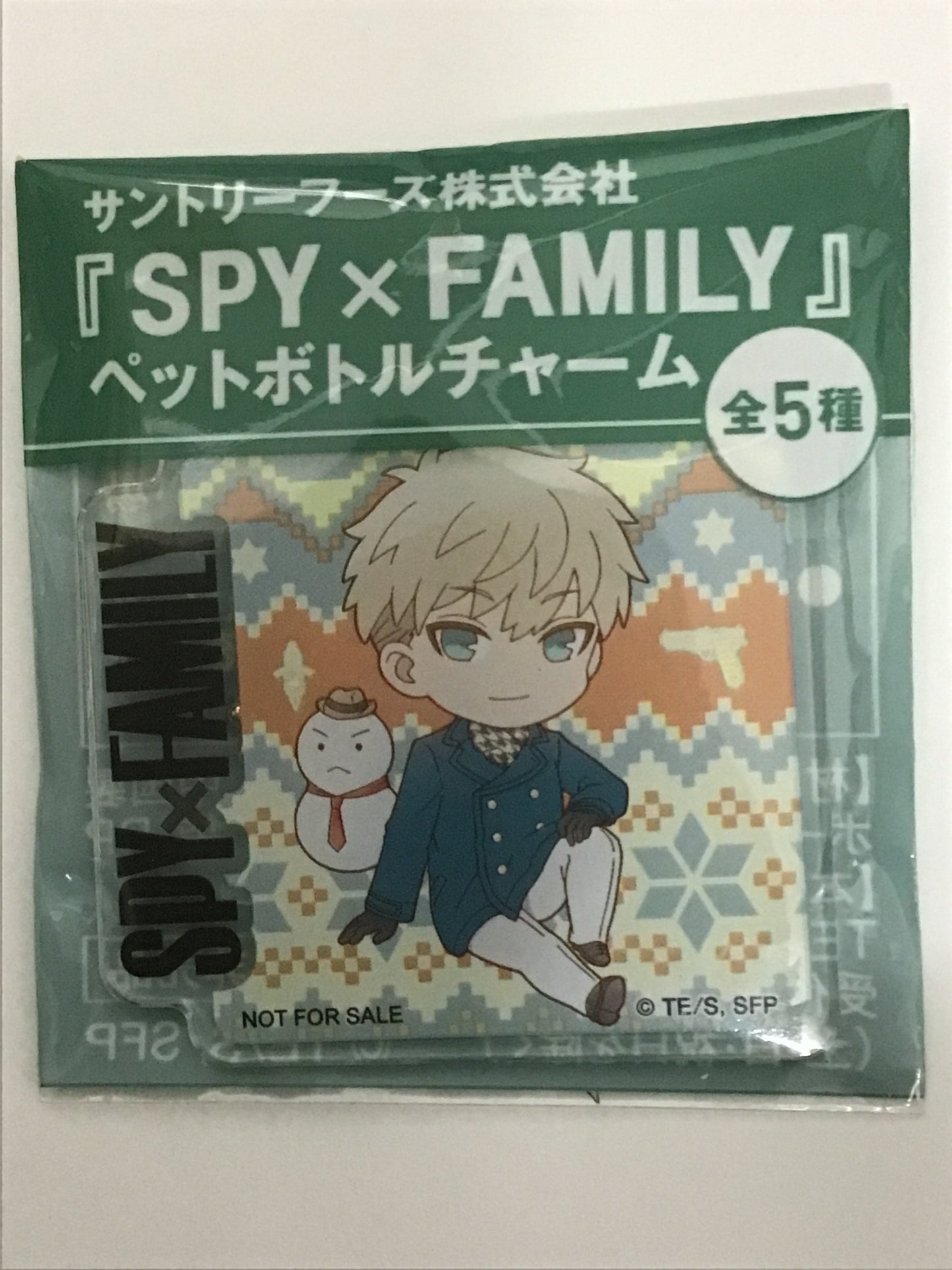 SPY x FAMILY x Suntory Foods Co., Ltd. Original Pet Bottle Charm Loid