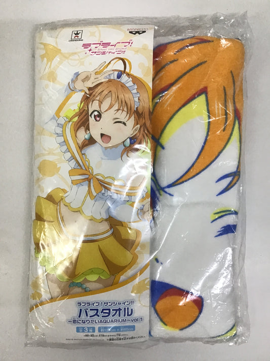 プライズ ラブライブ サンシャイン バスタオル 〜恋になりたいAQUARIUM〜vol.1 高海千歌