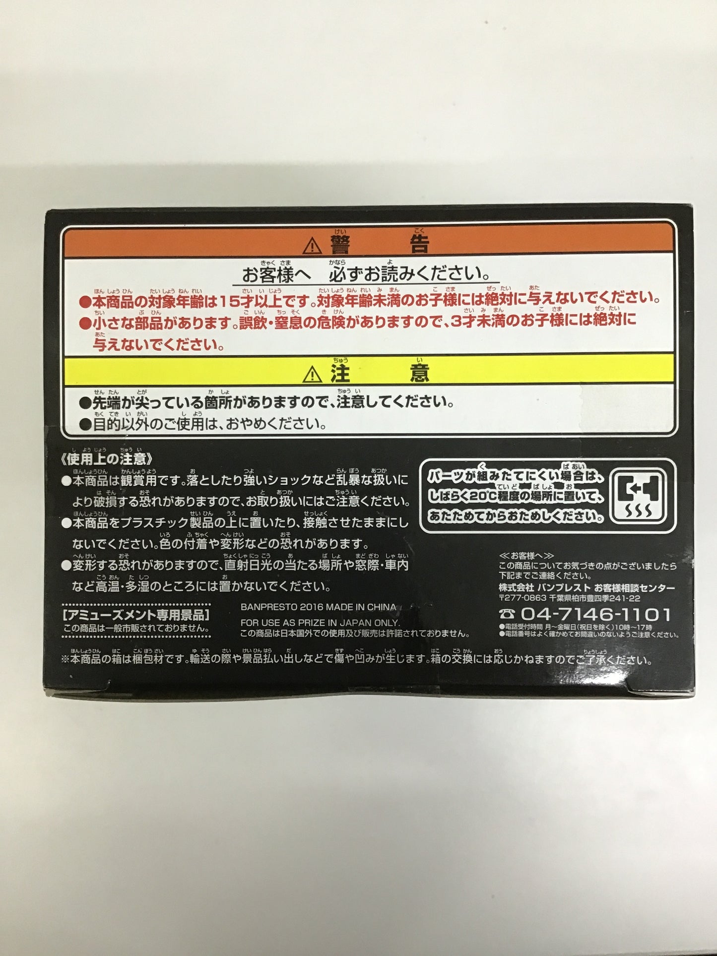 プライズ ドラゴンボールZ 超造集 SPECIAL -ORIGINAL COLOR ver.- ベジータ スーパーサイヤ人