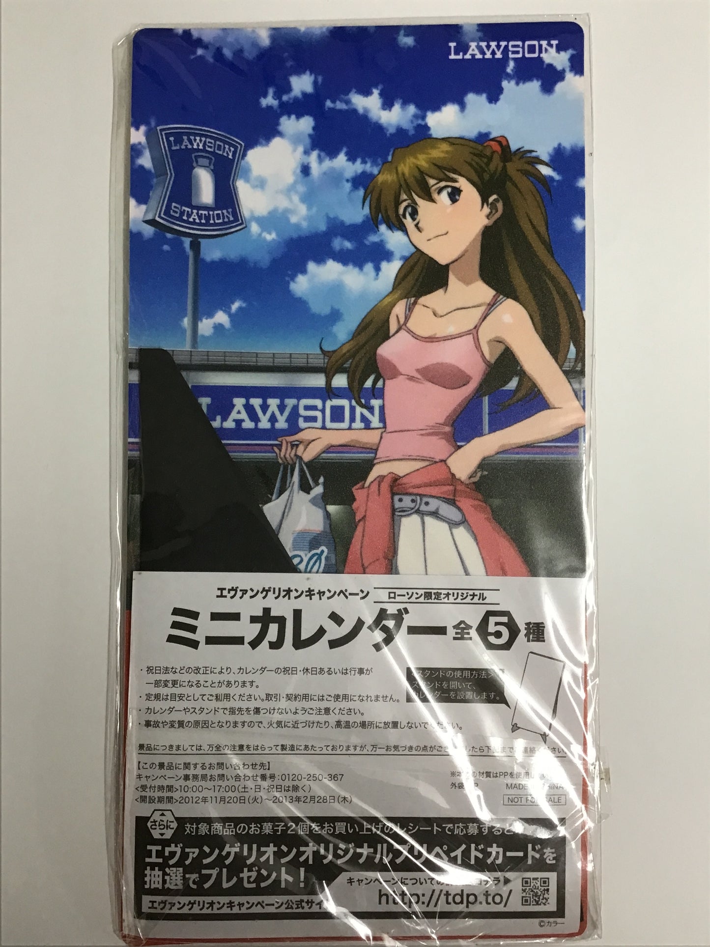 エヴァンゲリオン新劇場版:Q ローソン オリジナルミニカレンダー 式波・アスカ・ラングレー