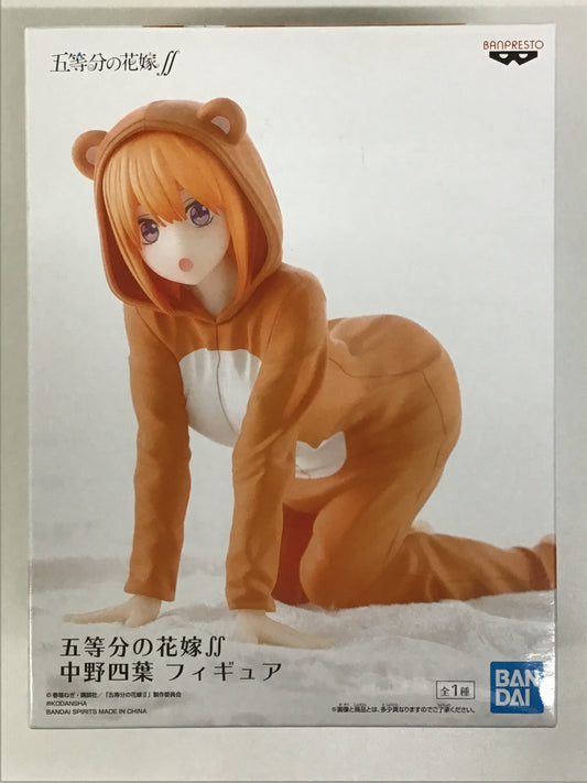 プライズ 五等分の花嫁 着ぐるみ フィギュア 中野四葉