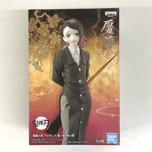 プライズ 鬼滅の刃 フィギュア -鬼ノ装- 参の型 魘夢