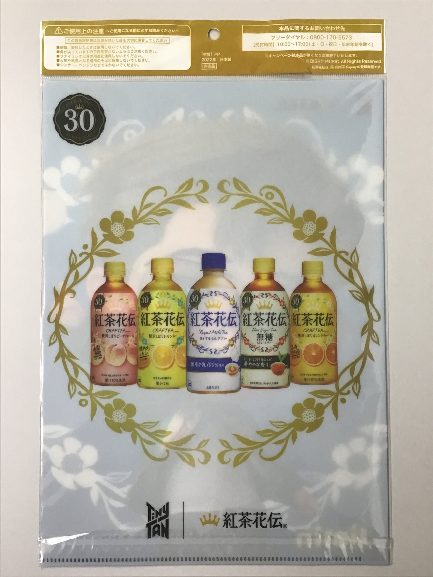 TinyTAN 紅茶花伝 クリアファイル Jimin