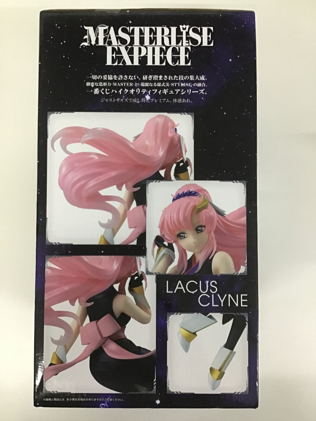 一番くじ 機動戦士ガンダムSEED FREEDOM ラストワン賞 MASTERLISE EXPIECE ラクス・クライン ラストワンVer.