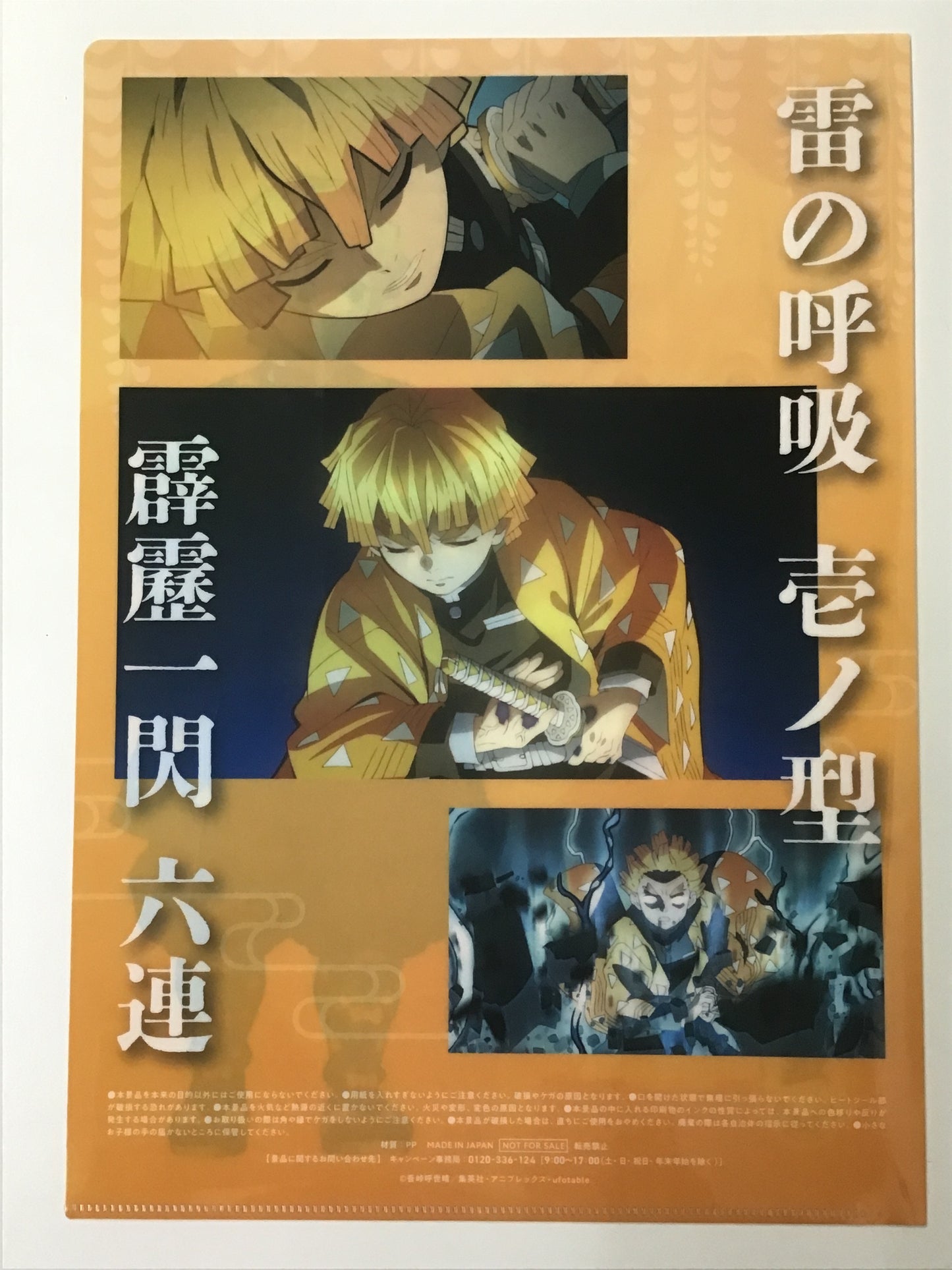 Demon Slayer x FamilyMart: A break with Tanjiro and friends at FamilyMart - Original clear file: Zenitsu Agatsuma