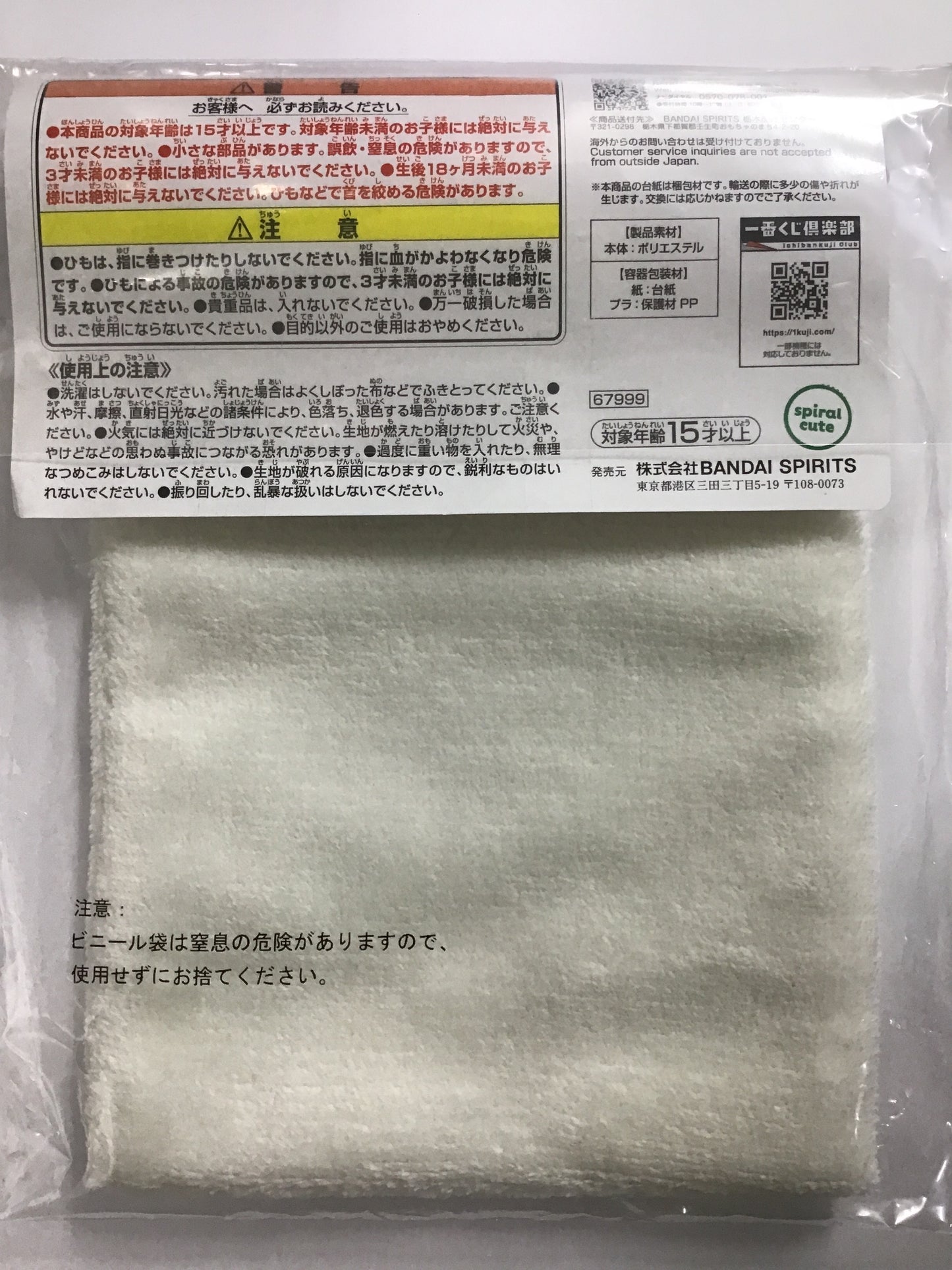 一番くじ mofusand にゃんこたちとパジャマパーティー E賞 選べる ナイトケアアソート 巾着