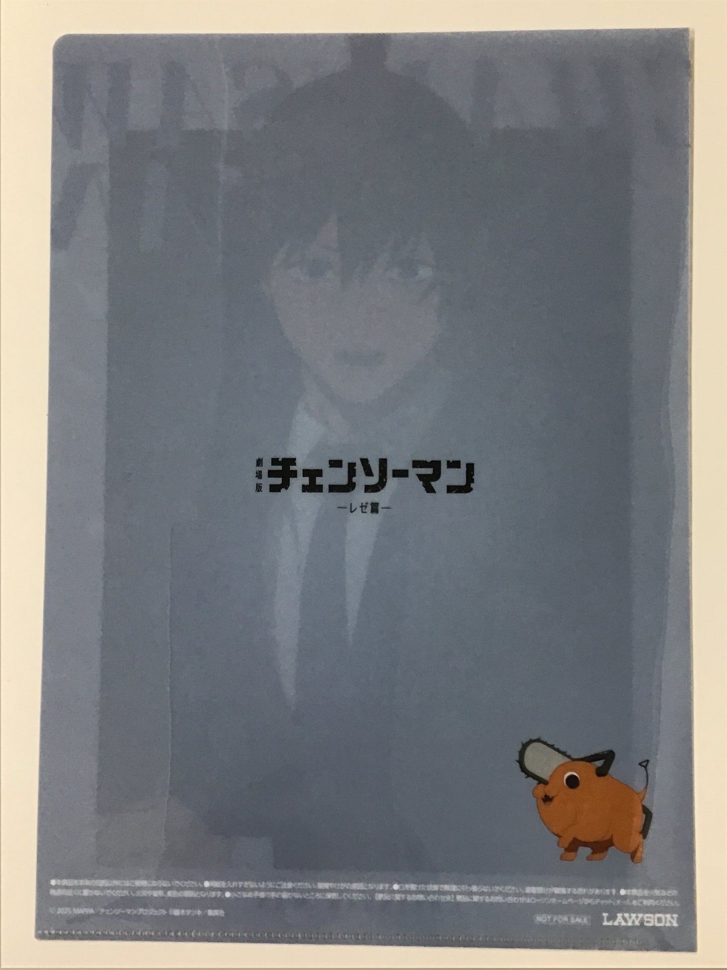 Chainsaw Man the Movie: Reze Arc Lawson Original Clear File - Aki Hayakawa
