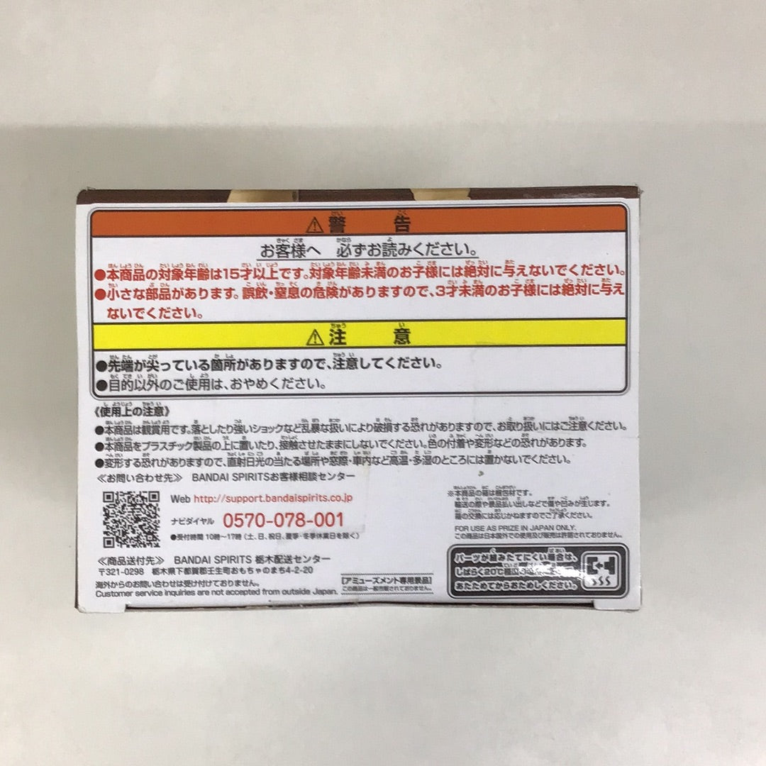 プライズ 鬼滅の刃 フィギュア -絆ノ装- 捨玖ノ型 竈門炭治郎 セピアカラーver.