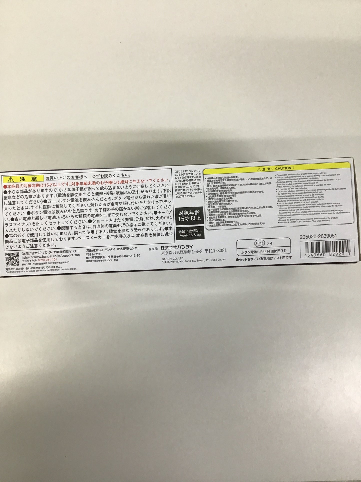 仮面ライダーギーツ PREMIUM DX メモリアルマグナム&ブーストレイズバックルセット