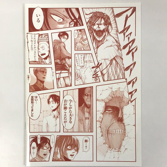 進撃の巨人×ファミリーマート 第1弾 B5サイズ 記憶の旅ノート コミック柄 赤
