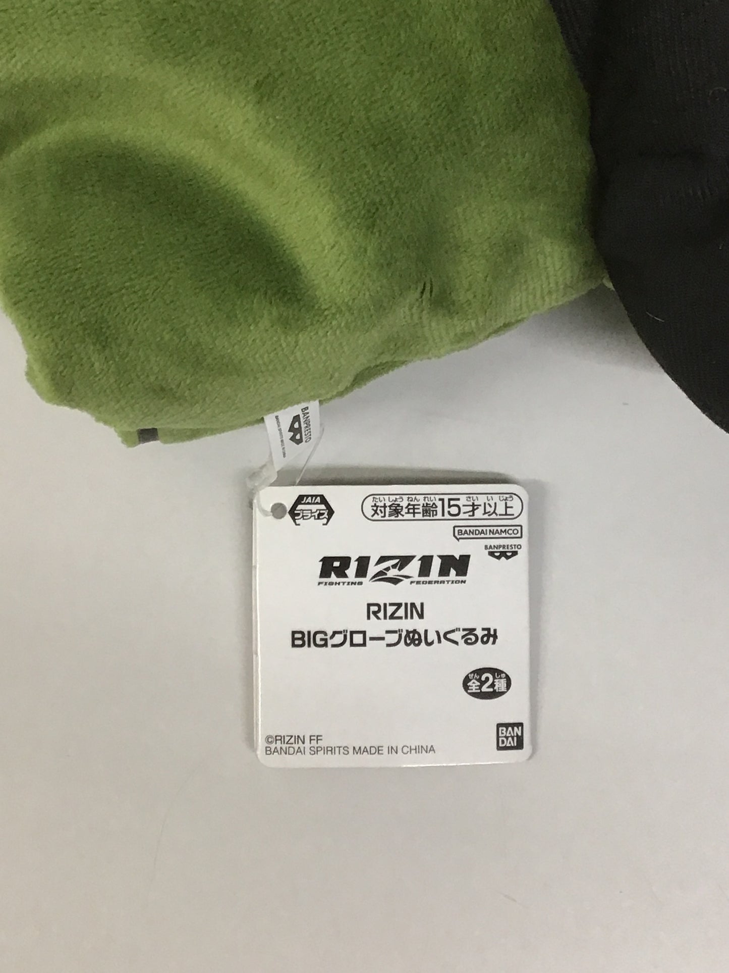 プライズ RIZIN BIGグローブぬいぐるみ 右手