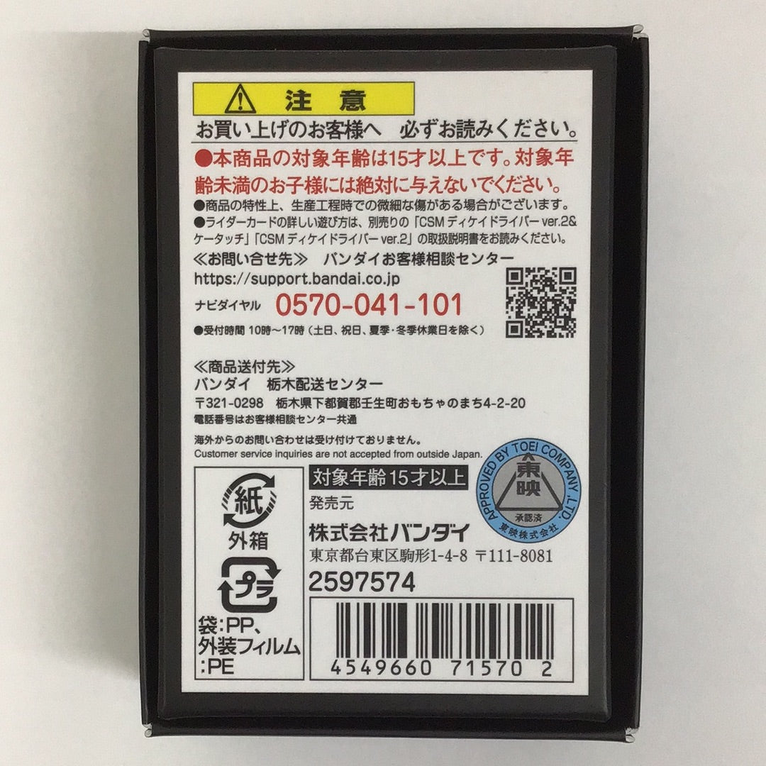 コンプリート セレクション モディフィケーション ライダーカードセット EXTRA