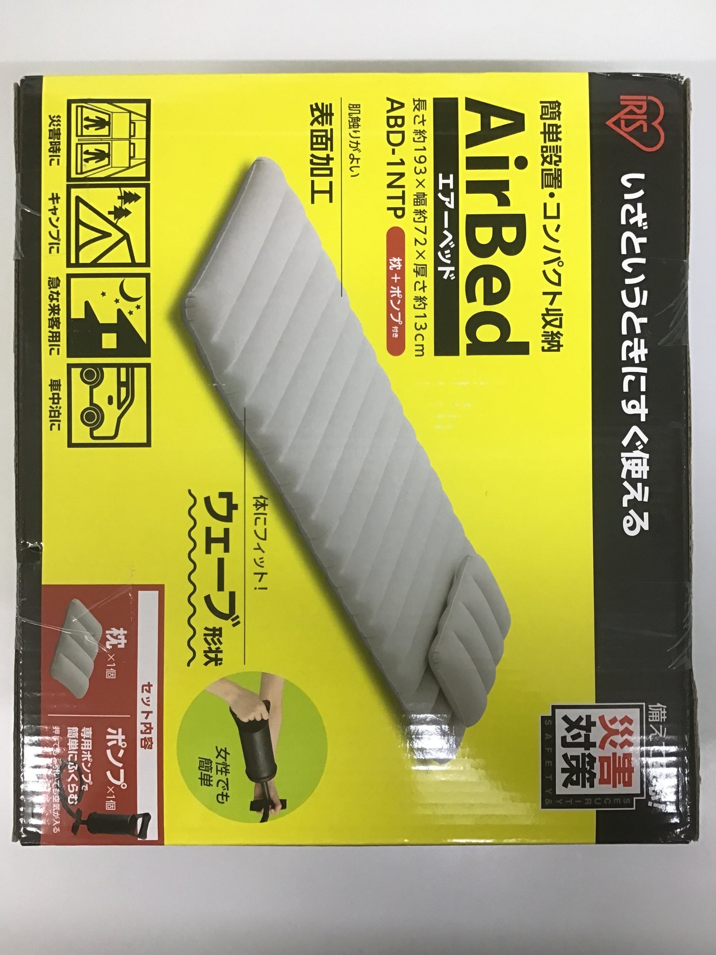 アイリスオーヤマ エアーベッド 枕+ポンプ 付き ABD-1NTP