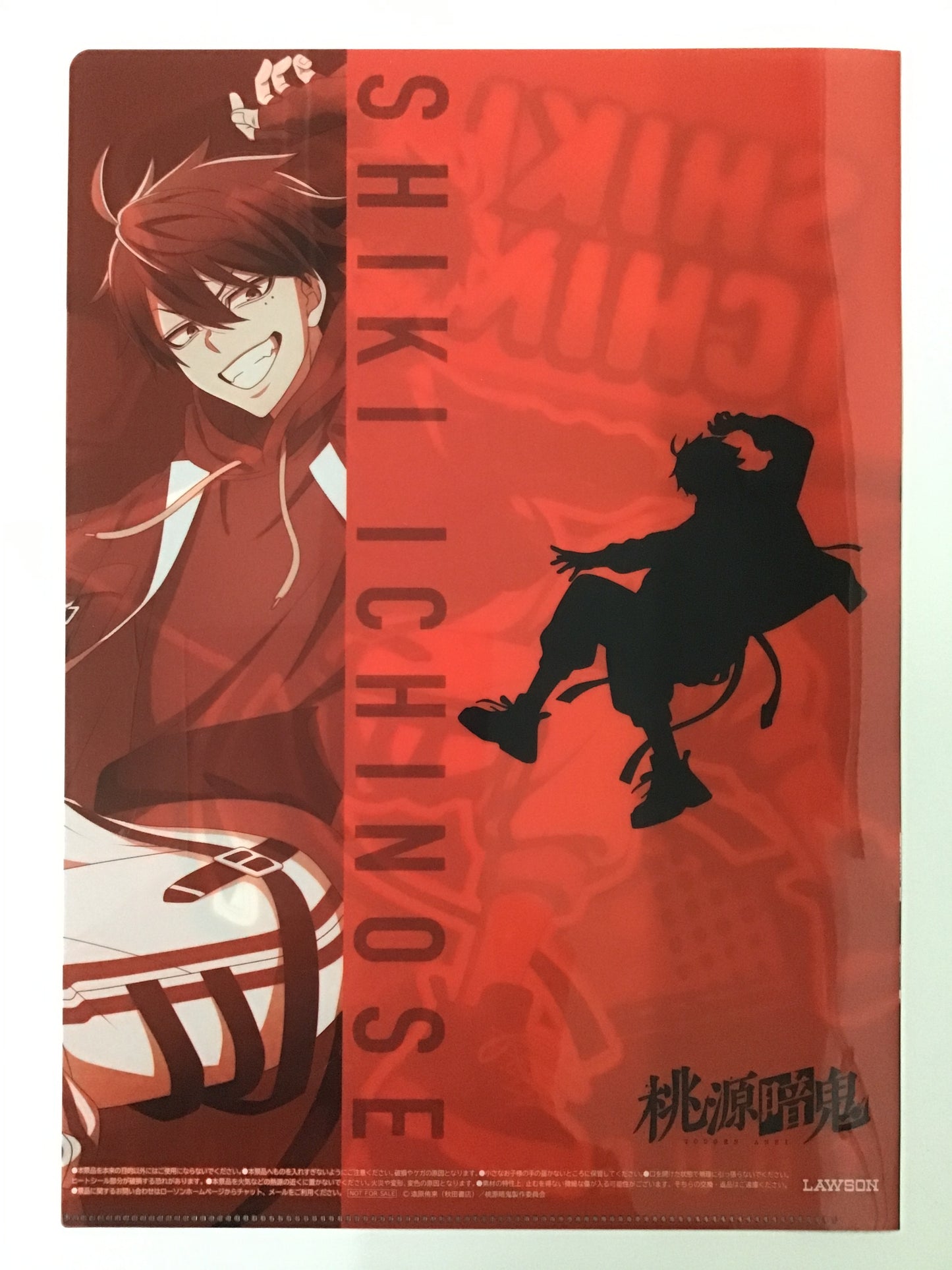 桃源暗鬼 ローソン オリジナルクリアファイル 一ノ瀬四季