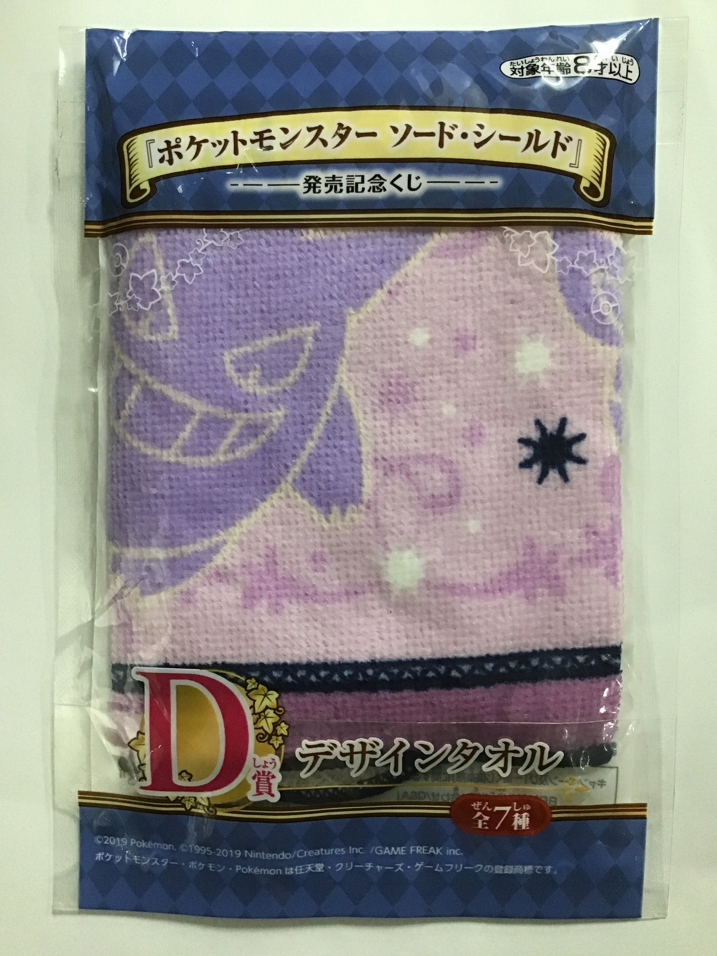 Ichiban Kuji Pokémon Sword and Shield Release Commemorative Lottery D Prize Design Towel: Gengar