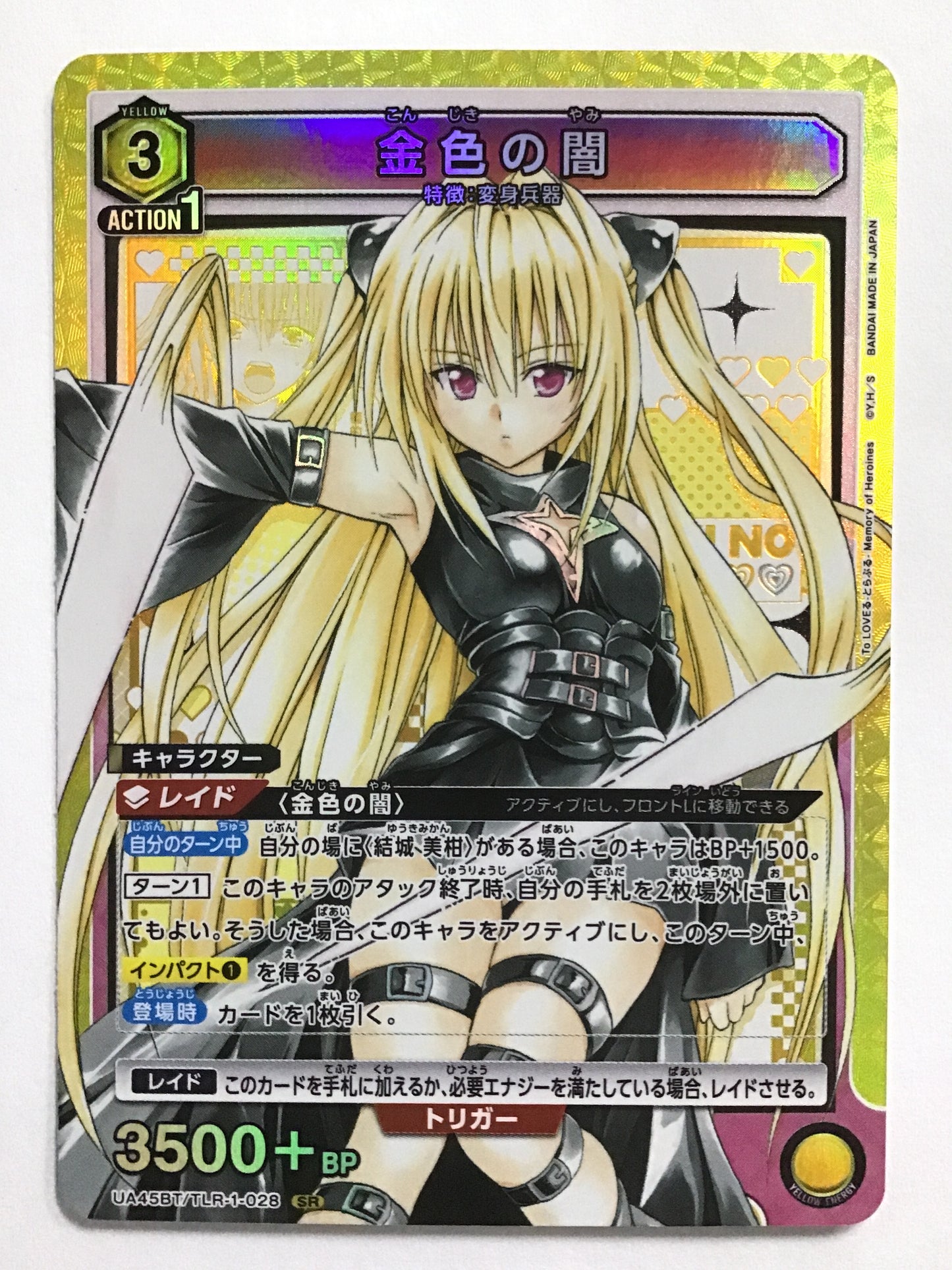 Golden Darkness / Konjiki no Yami / KONJIKI NO YAMI - 45BT/TLR-1-028/SR