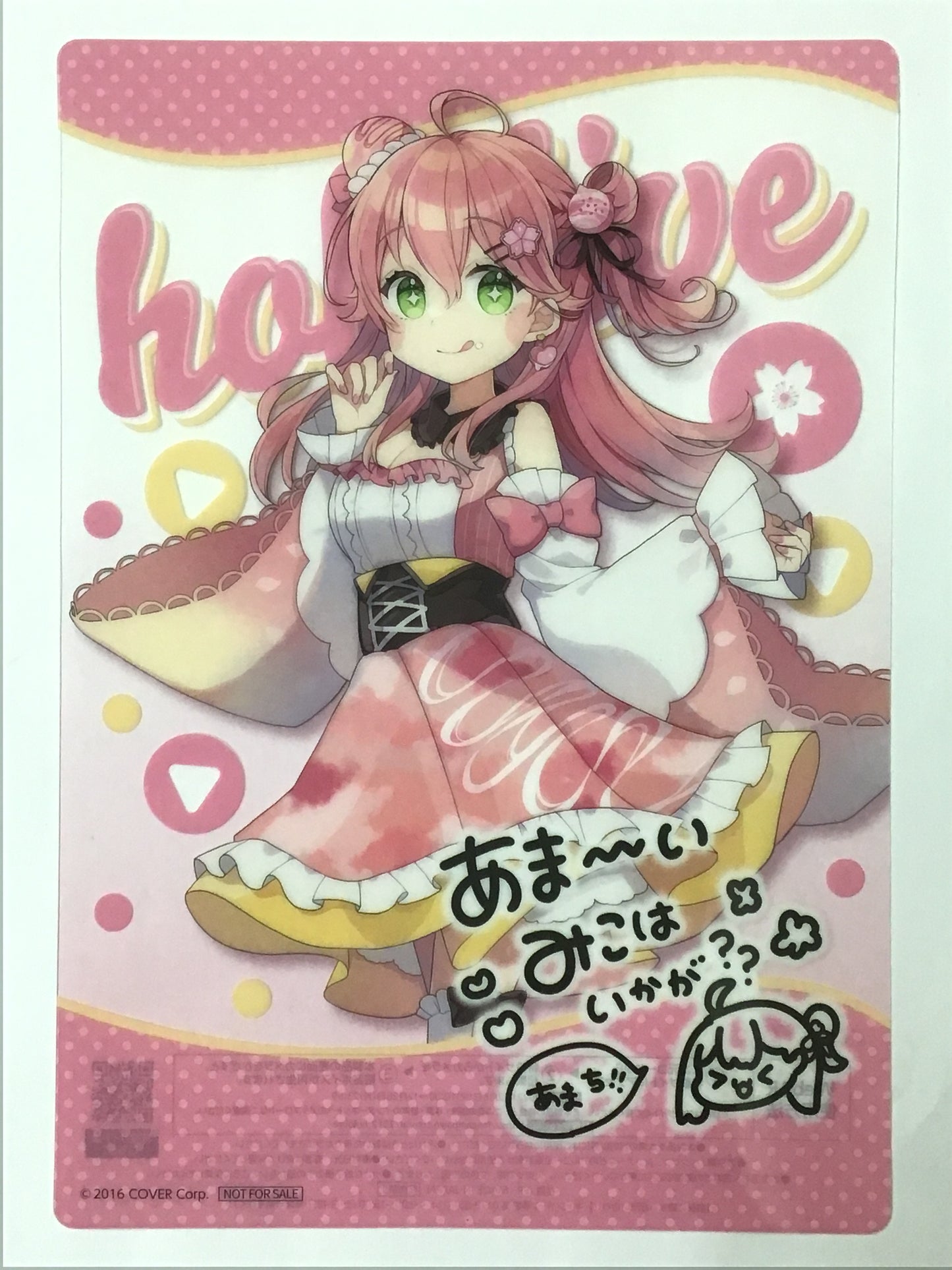 hololive x FamilyMart Winter HoloMart Campaign A5 Clear Poster Sakura Miko