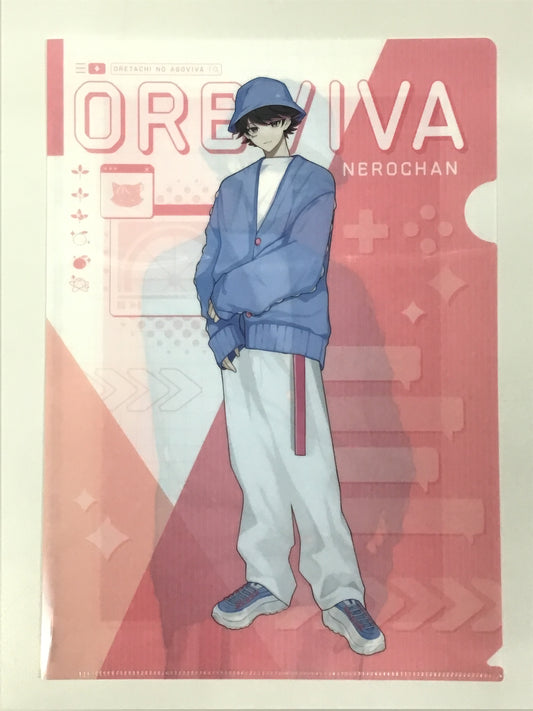俺たちの遊ビバ! ローソン オリジナルクリアファイル ねろちゃん