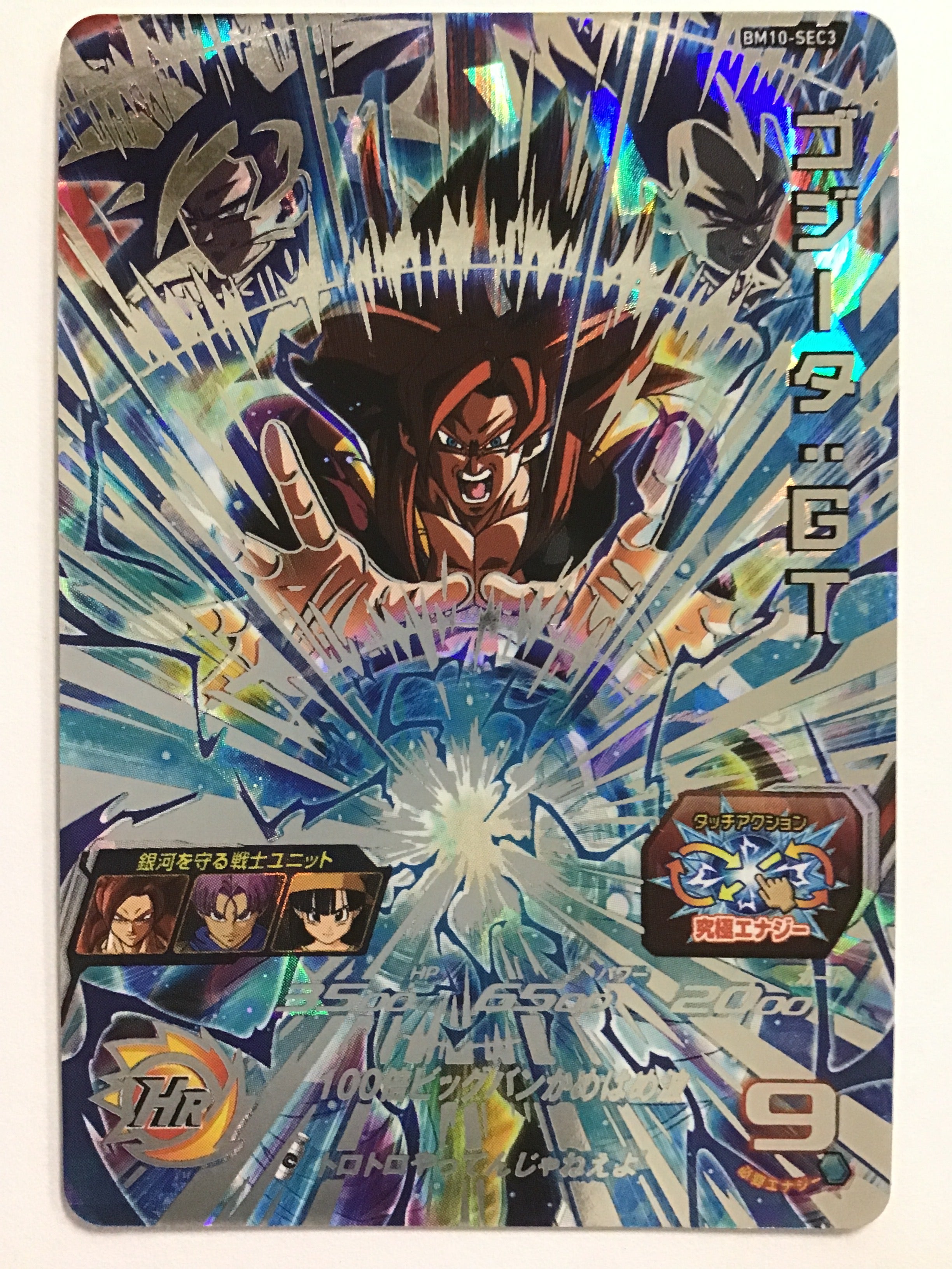 ドラゴンボールヒーローズ [JP] ゴジータ：GT/ゴジ－タジーティー